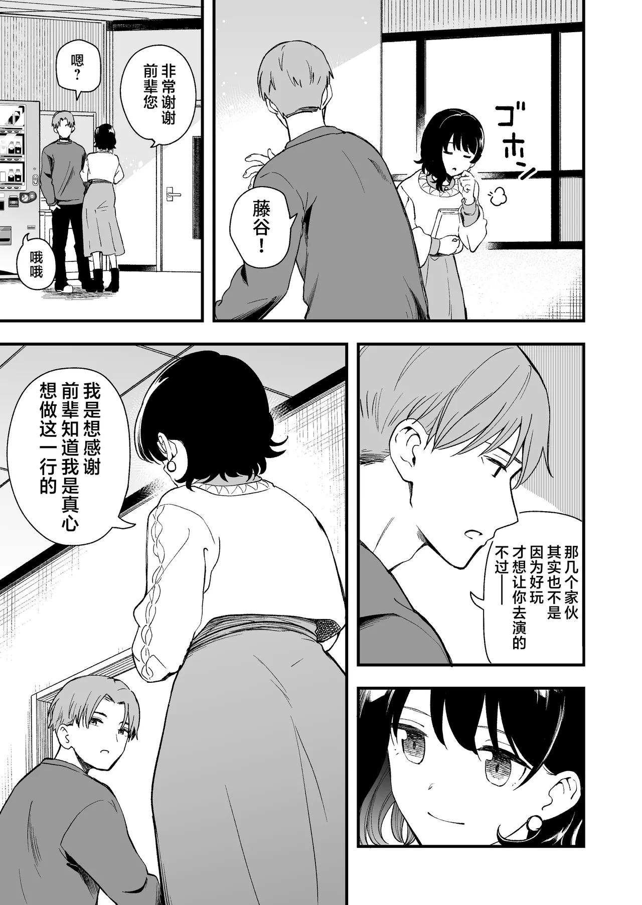 [Hirono-ke (Hiro Hirono)]Seiso na Kanojo no Midareta Sugata ga Mite Mitai | 想要观赏青春女友意乱情迷的模样[Chinese] [欶澜汉化组] Page 82