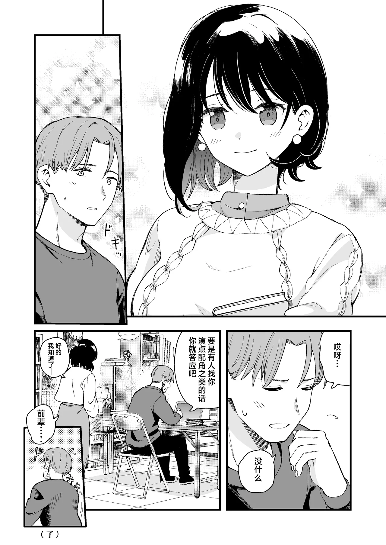 [Hirono-ke (Hiro Hirono)]Seiso na Kanojo no Midareta Sugata ga Mite Mitai | 想要观赏青春女友意乱情迷的模样[Chinese] [欶澜汉化组] Page 83