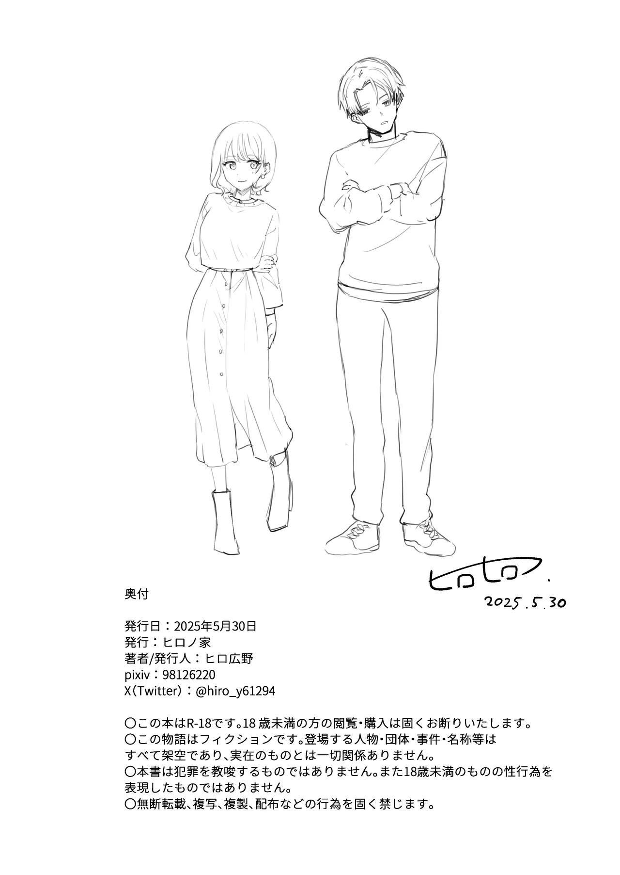 [Hirono-ke (Hiro Hirono)]Seiso na Kanojo no Midareta Sugata ga Mite Mitai | 想要观赏青春女友意乱情迷的模样[Chinese] [欶澜汉化组] Page 84