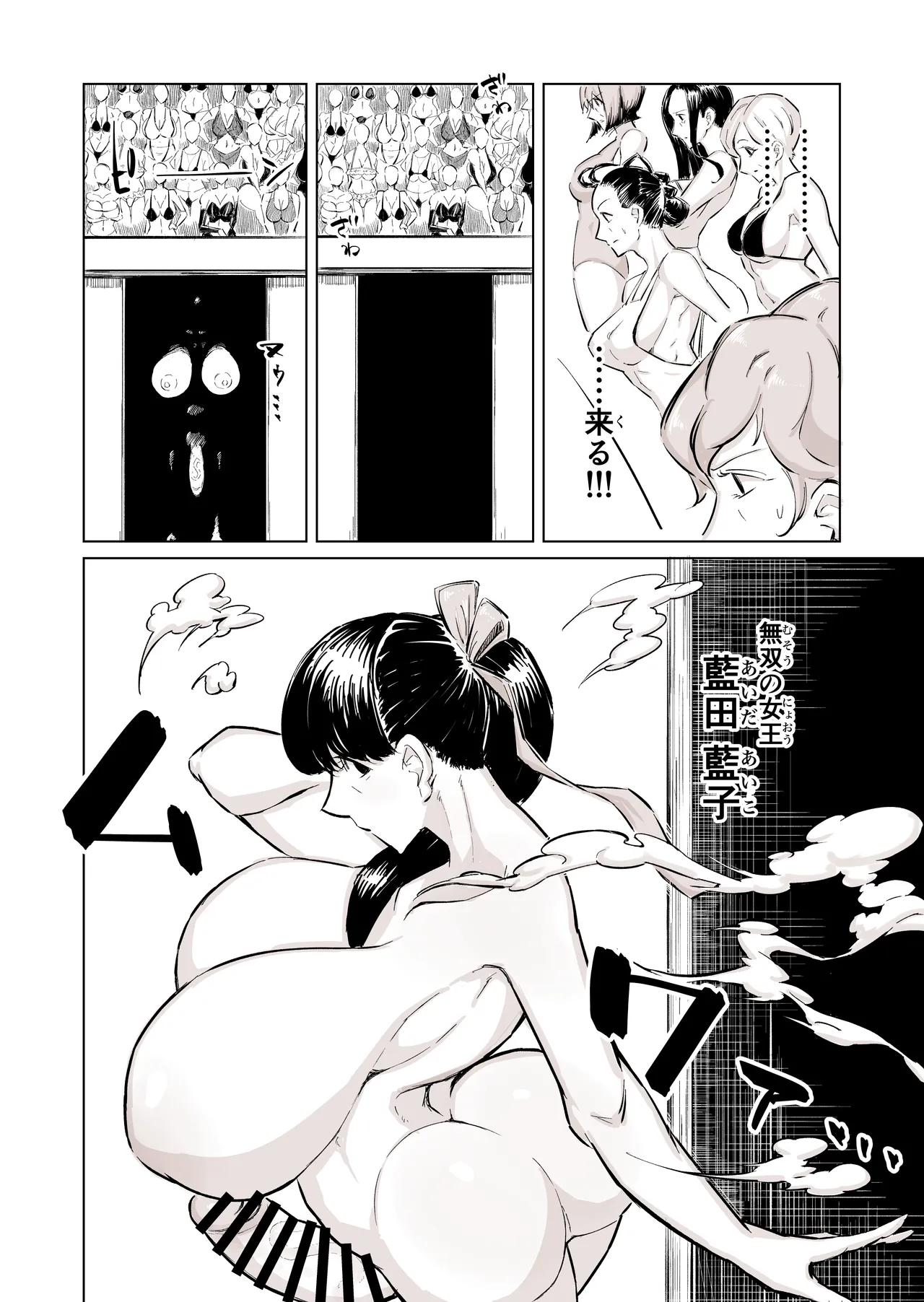 (ishimaro)40s Futanari Battle Tournament Page 38