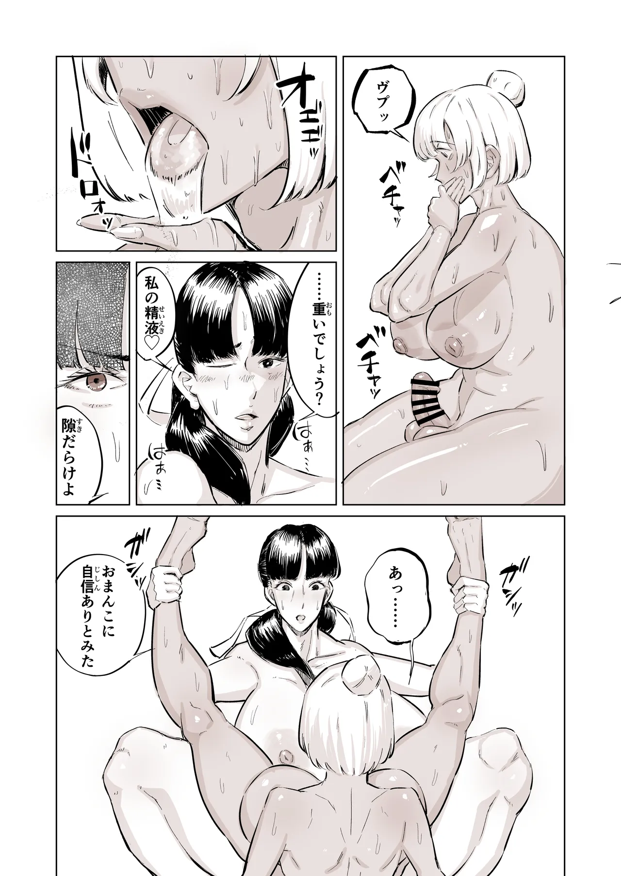 (ishimaro)40s Futanari Battle Tournament Page 43