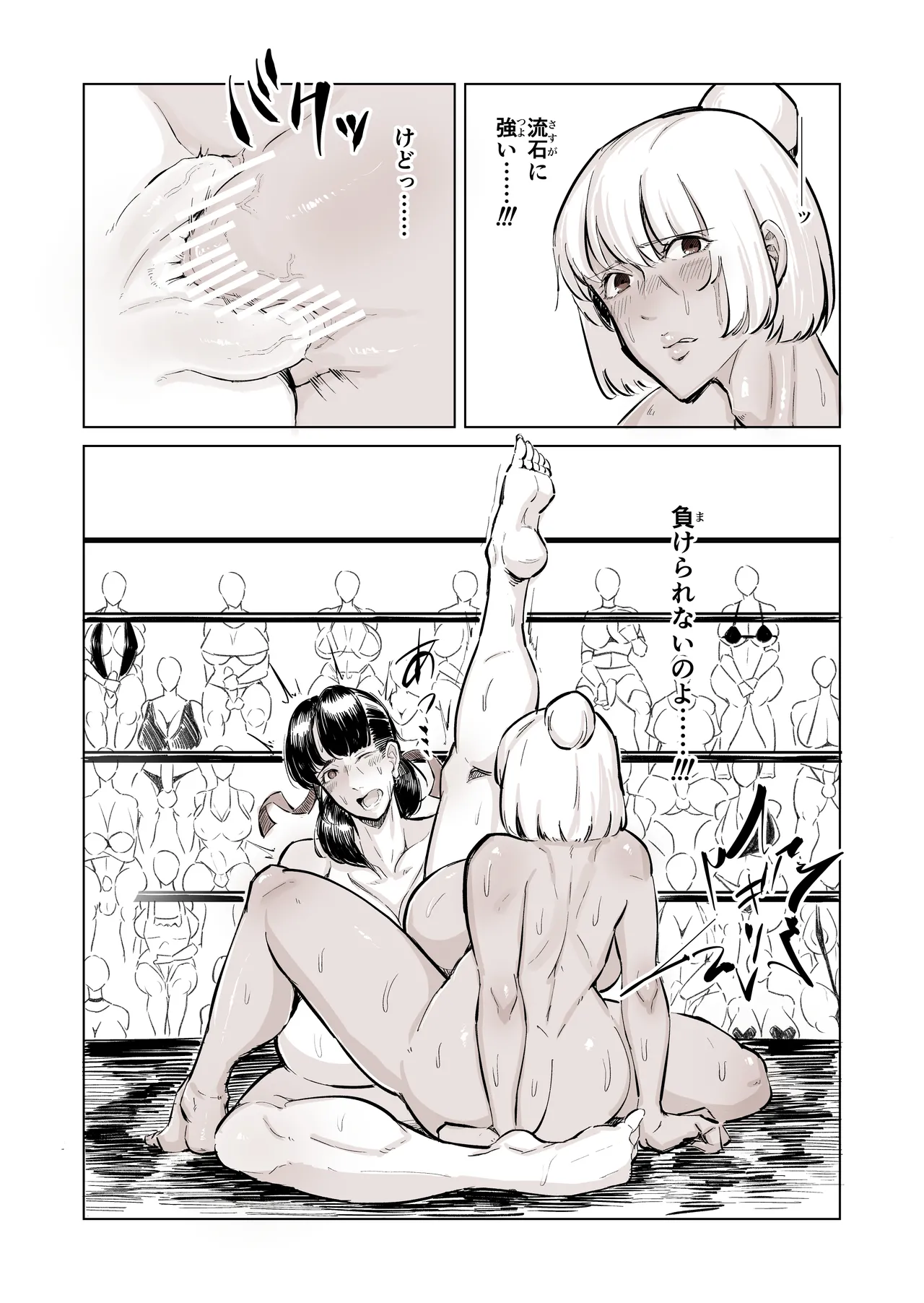 (ishimaro)40s Futanari Battle Tournament Page 46