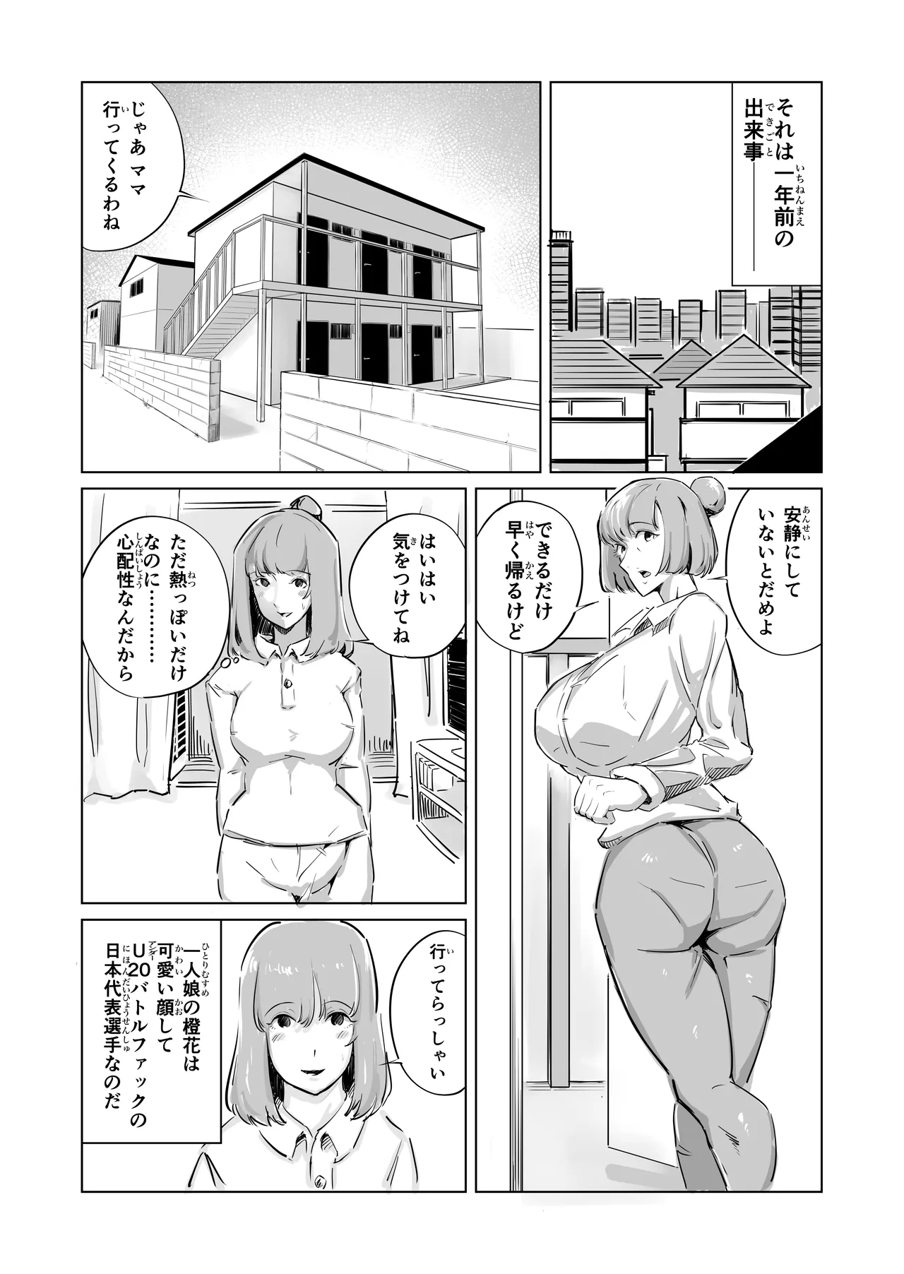 (ishimaro)40s Futanari Battle Tournament Page 52