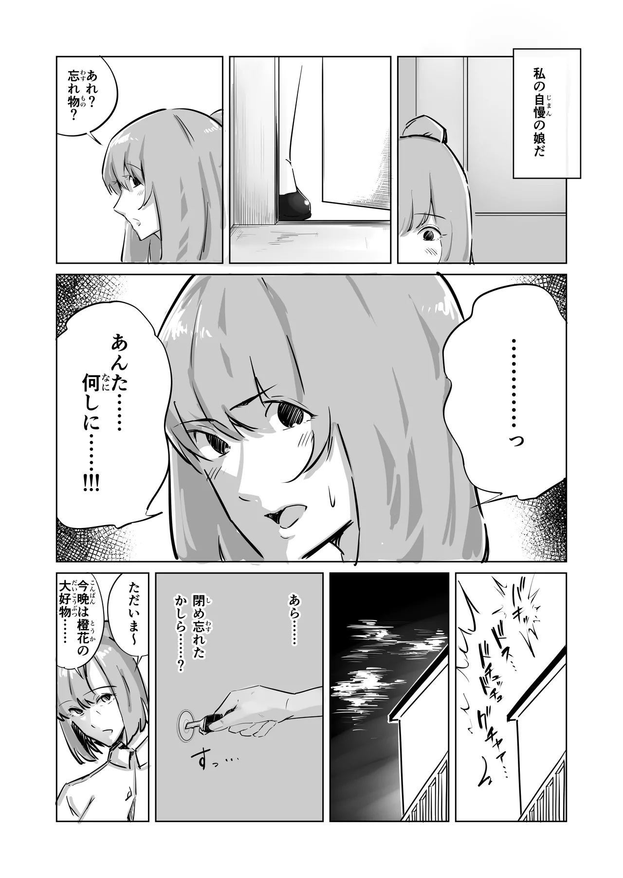 (ishimaro)40s Futanari Battle Tournament Page 53