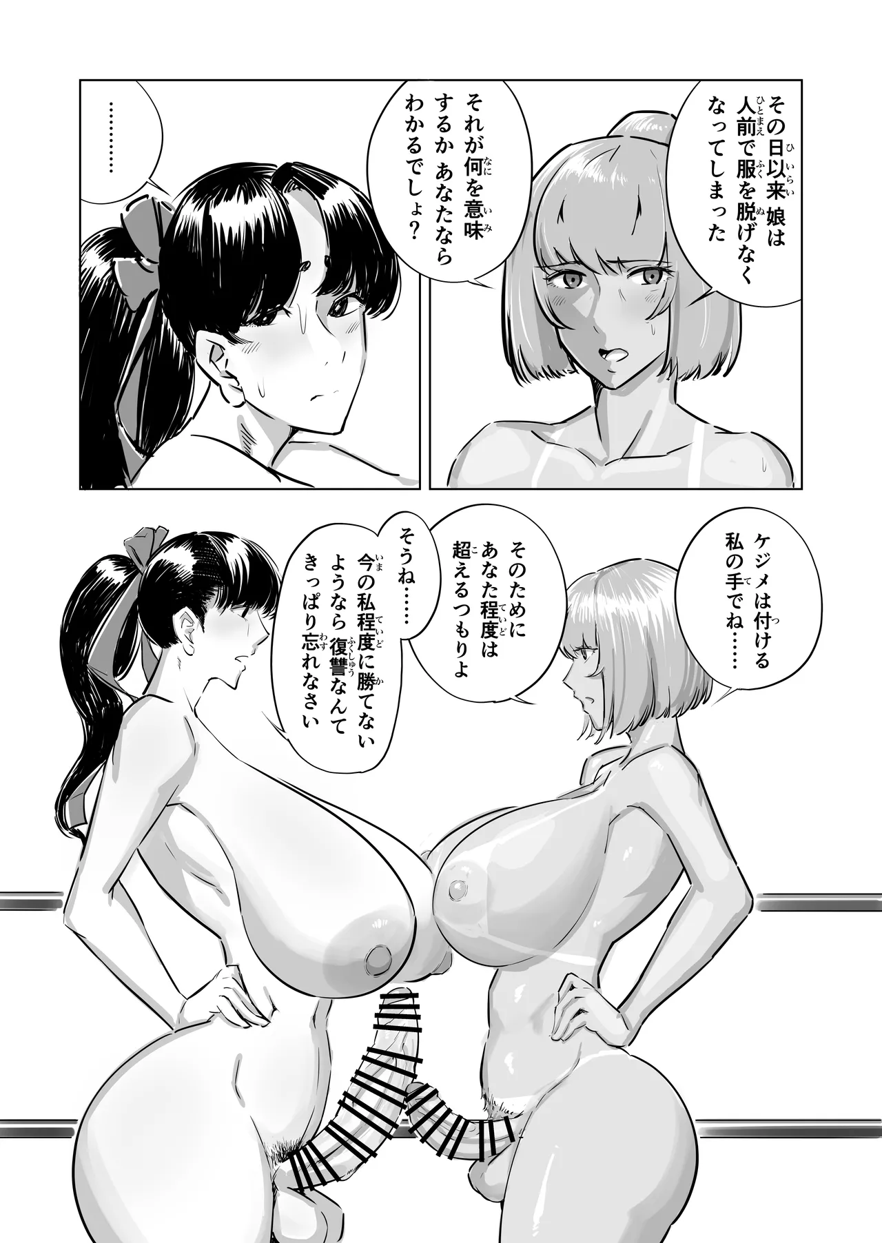 (ishimaro)40s Futanari Battle Tournament Page 55