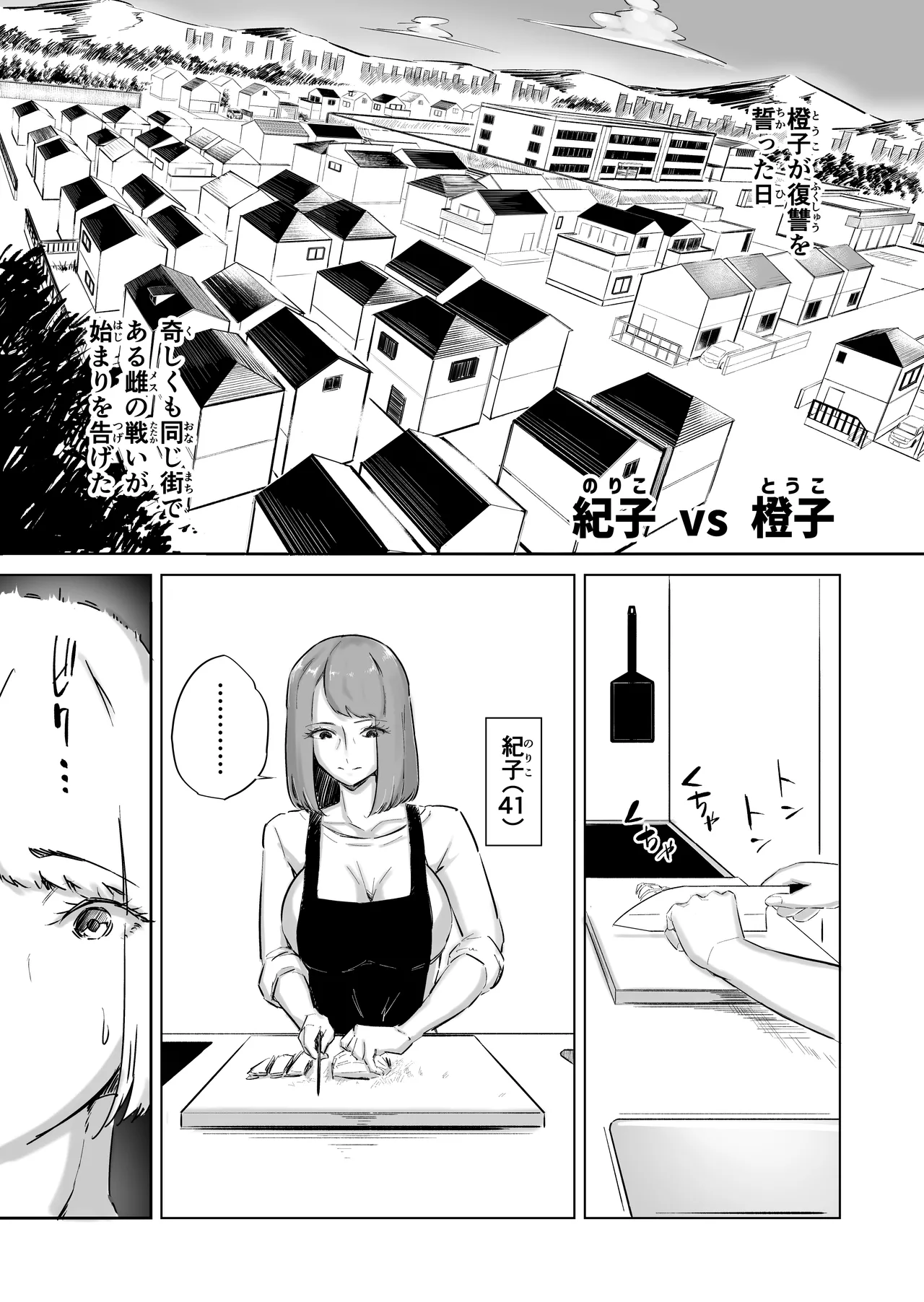 (ishimaro)40s Futanari Battle Tournament Page 67