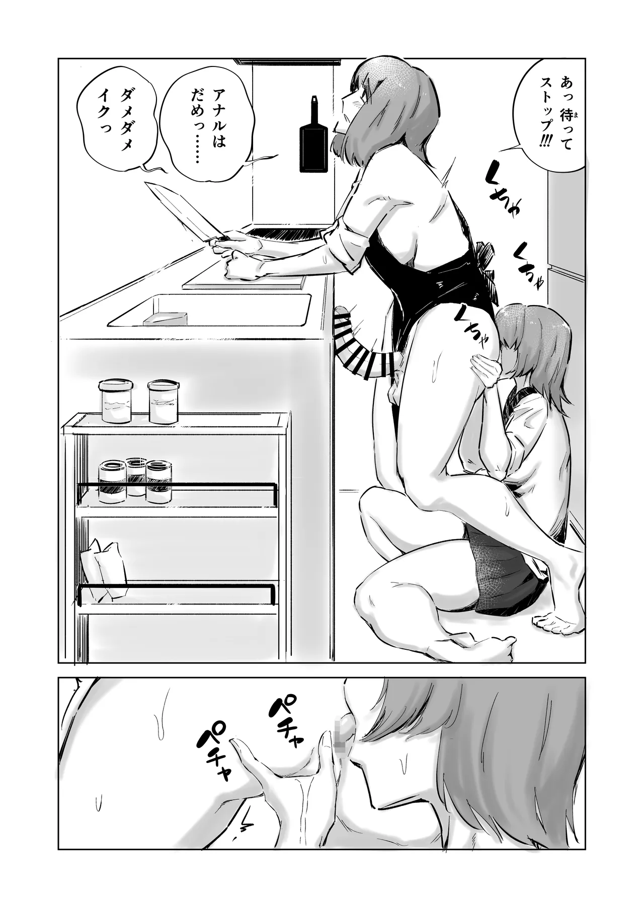 (ishimaro)40s Futanari Battle Tournament Page 68