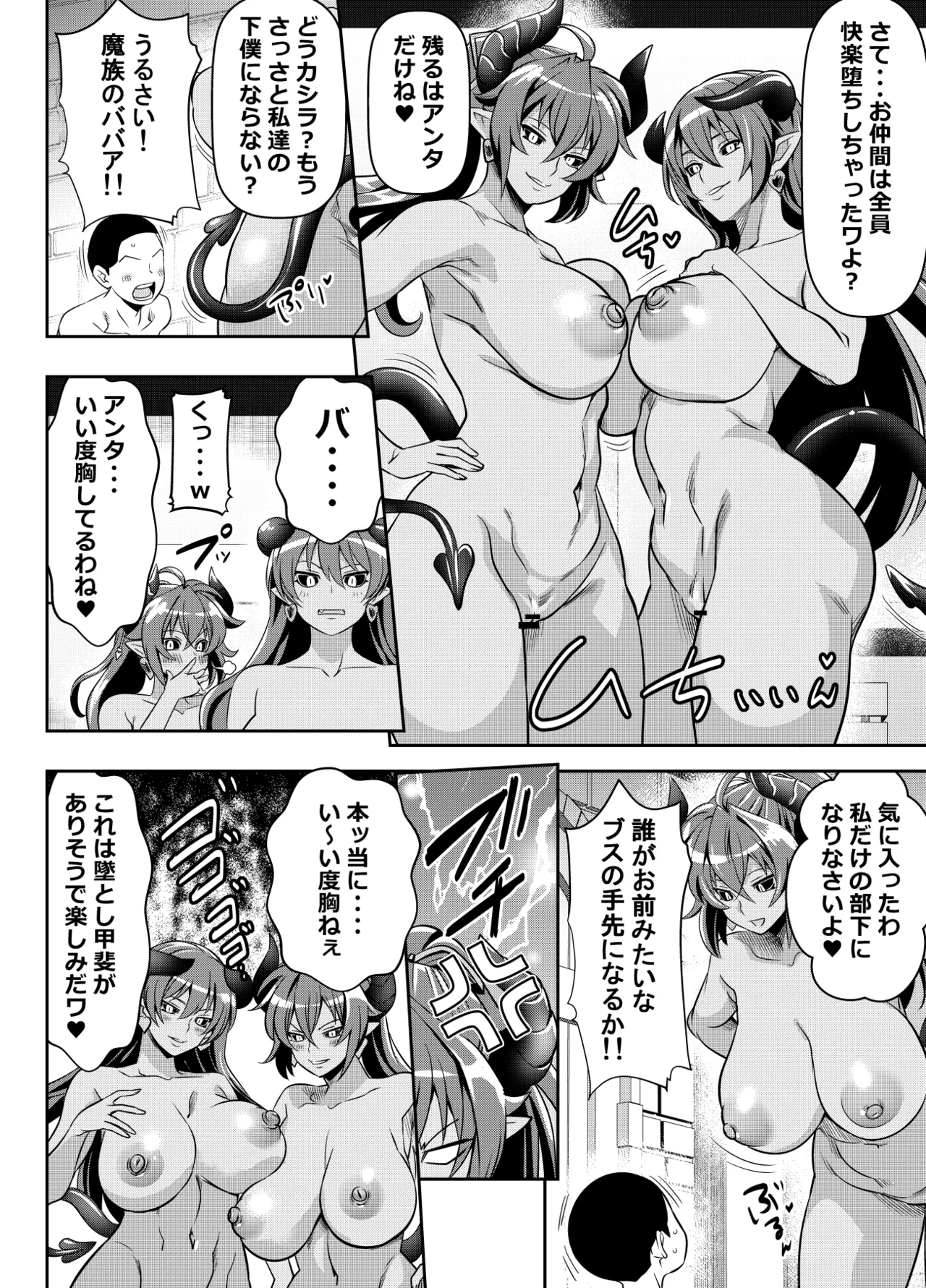 [オスワーニ]リクエストいただいたものです Page 2