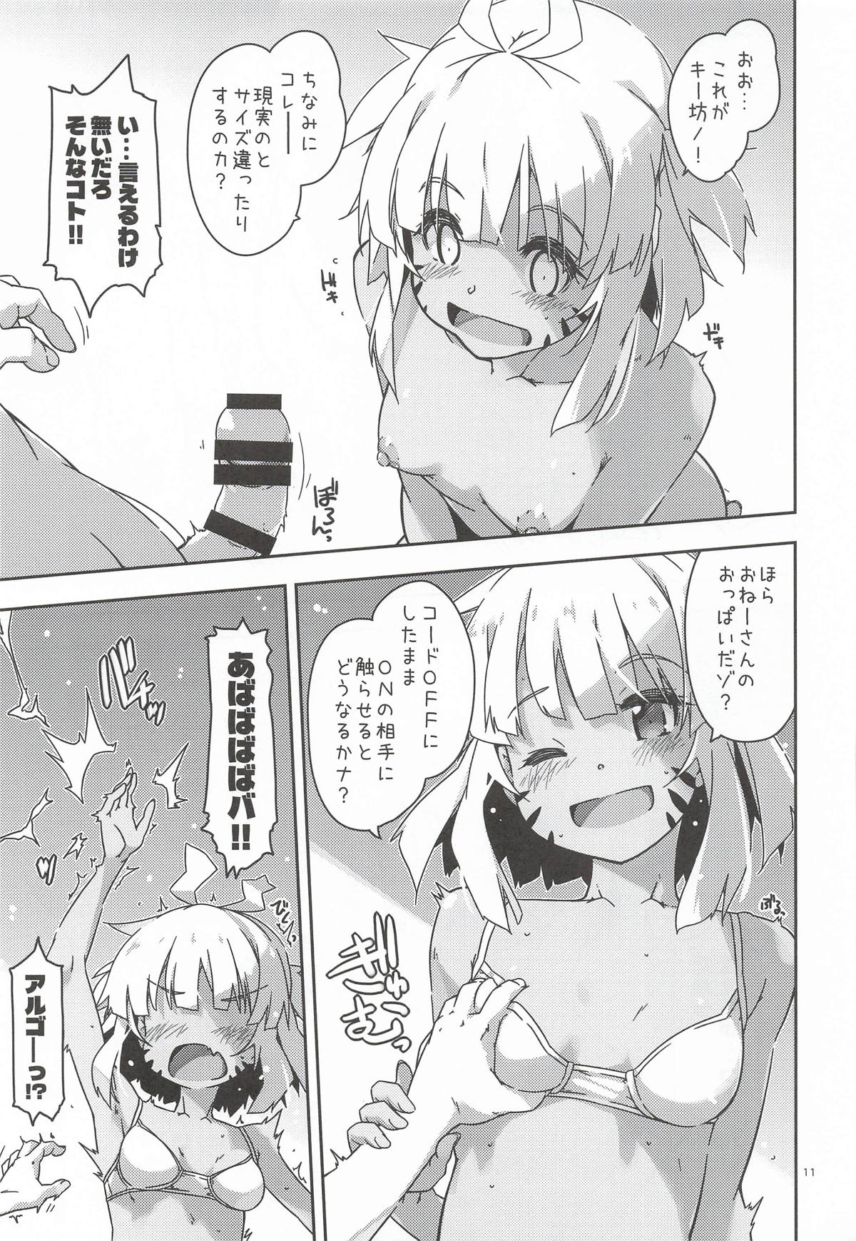(COMIC1☆28) [Angyadow (Shikei)]Kenshou ga Hitsuyou dakara na(Sword Art Online) Page 10