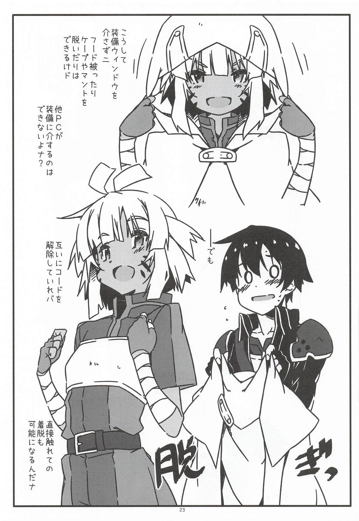 (COMIC1☆28) [Angyadow (Shikei)]Kenshou ga Hitsuyou dakara na(Sword Art Online) Page 22