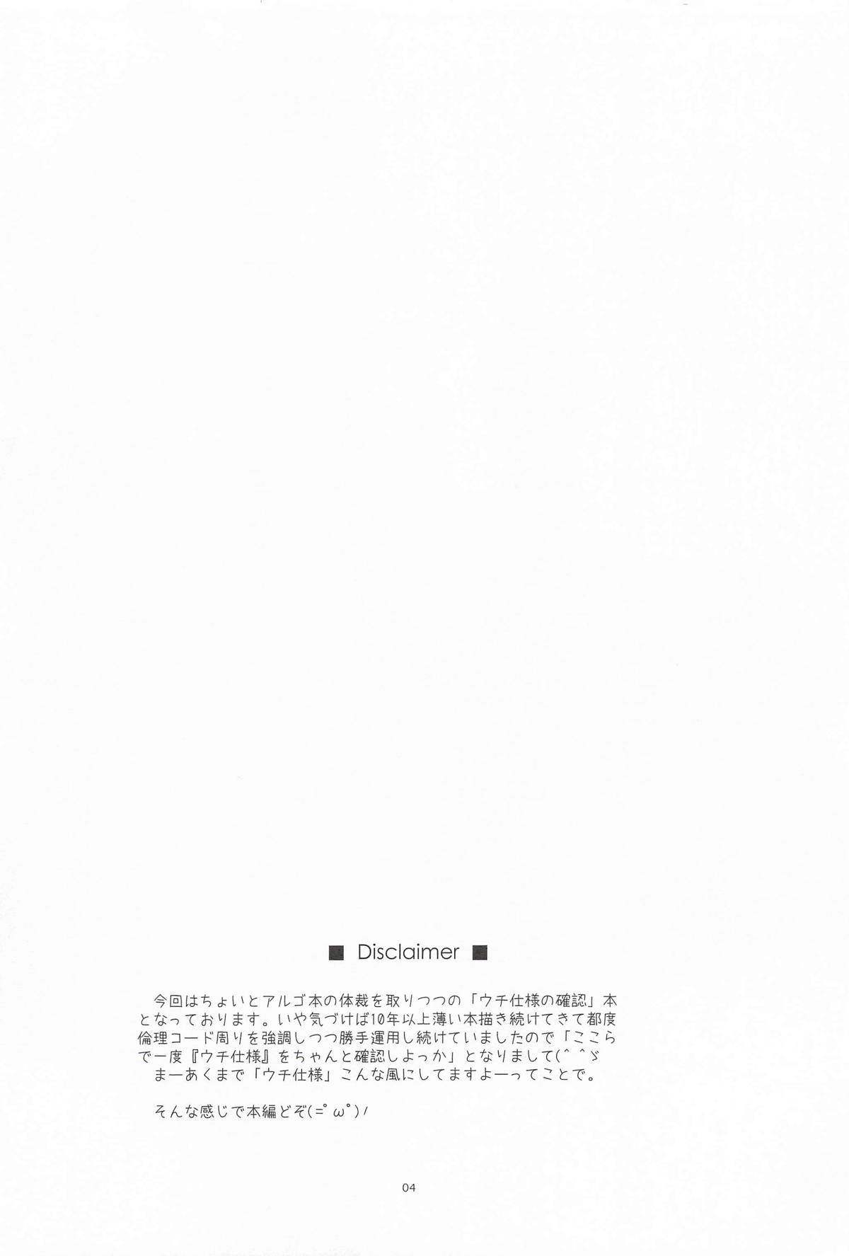 (COMIC1☆28) [Angyadow (Shikei)]Kenshou ga Hitsuyou dakara na(Sword Art Online) Page 3
