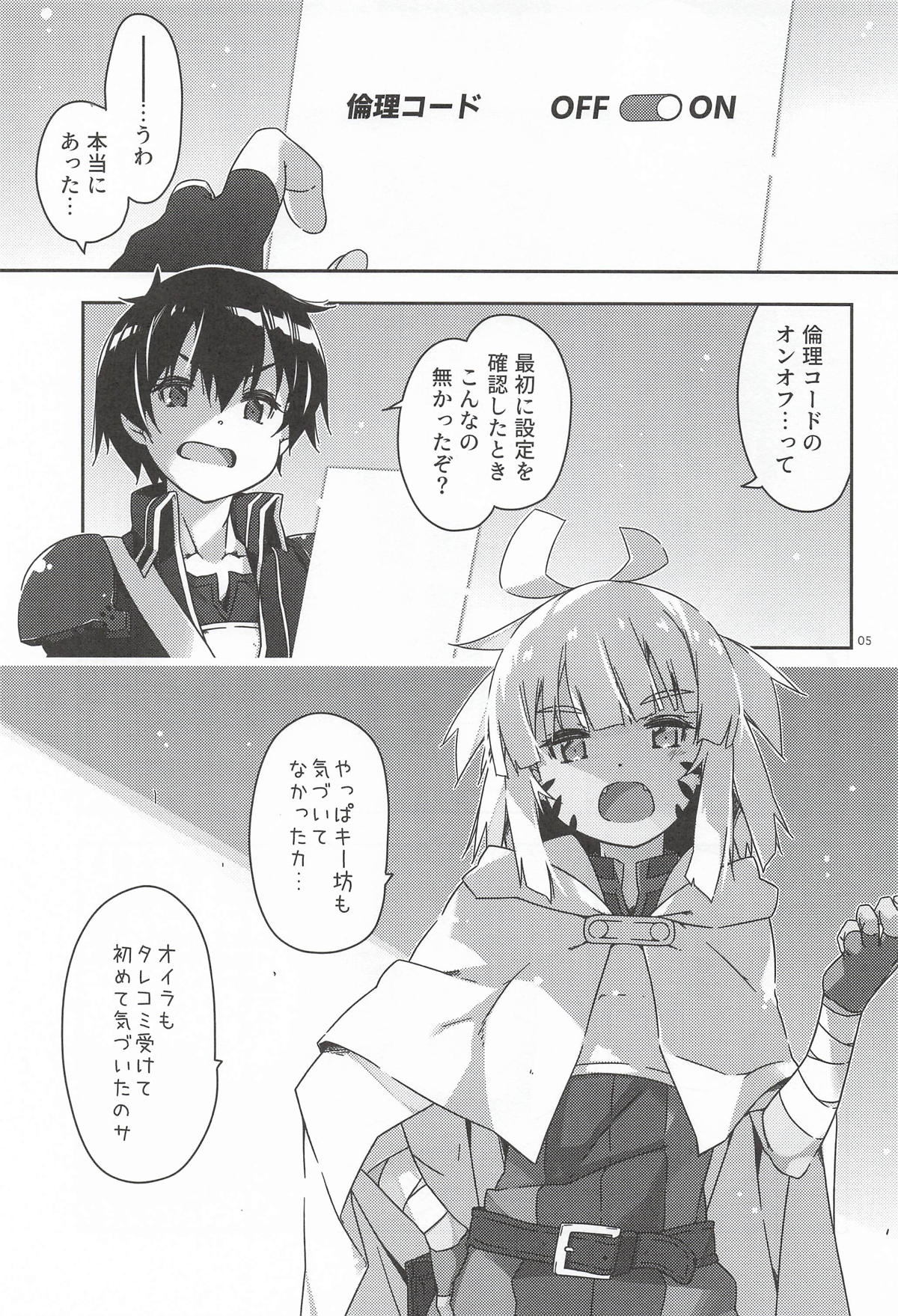 (COMIC1☆28) [Angyadow (Shikei)]Kenshou ga Hitsuyou dakara na(Sword Art Online) Page 4