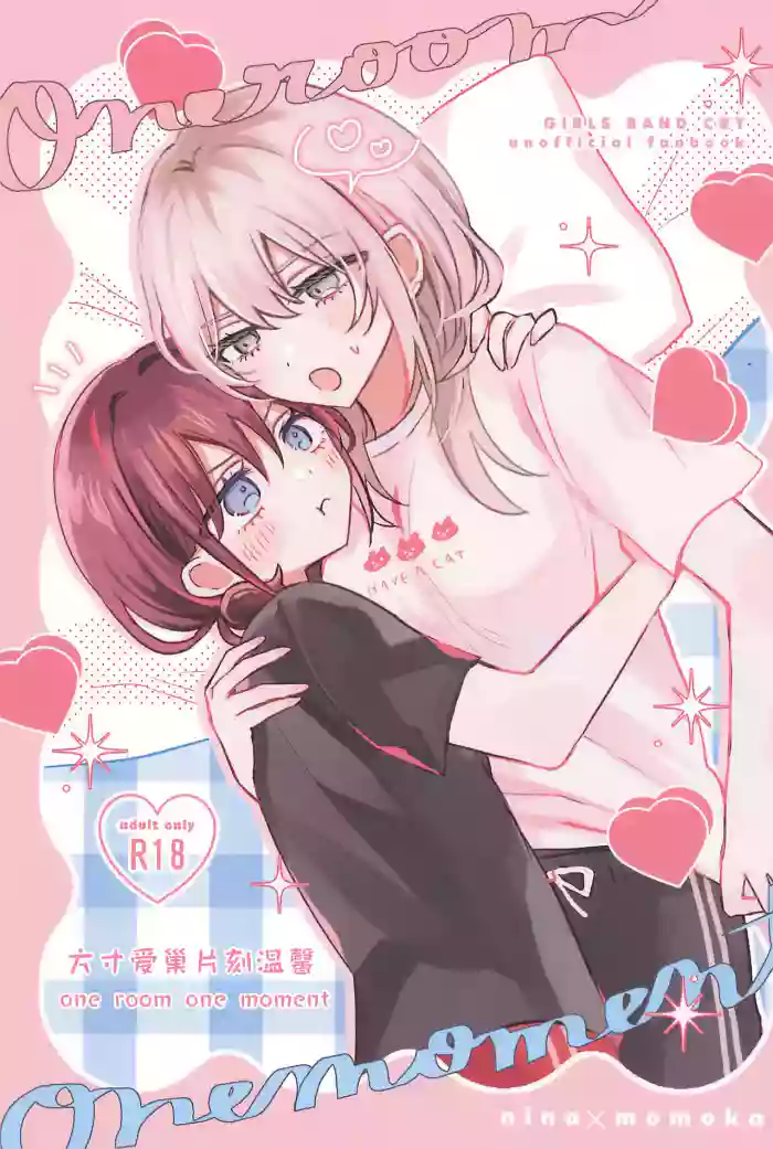 (Zenbu Buchikome. 7) [Hamu-chan Daisuki (Momi)]one room one moment | 方寸爱巢片刻温馨(Girls Band Cry) [Chinese] [猫猫糕汉化]