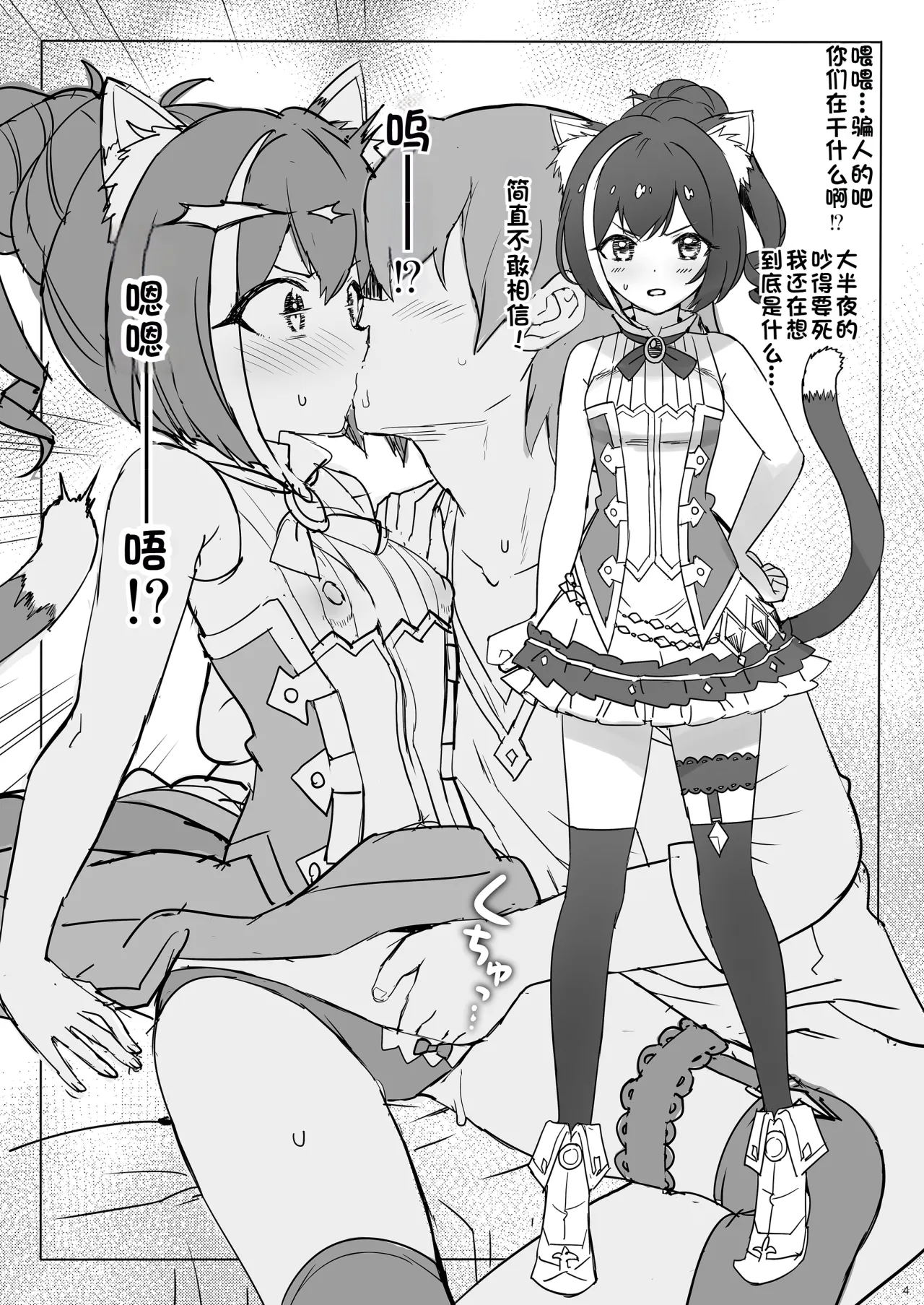 [Number2 (Takuji)]Takuji Hon 2021 Fuyu(Princess Connect! Re:Dive) [Chinese] [背水佬个人汉化] [Digital] Page 4