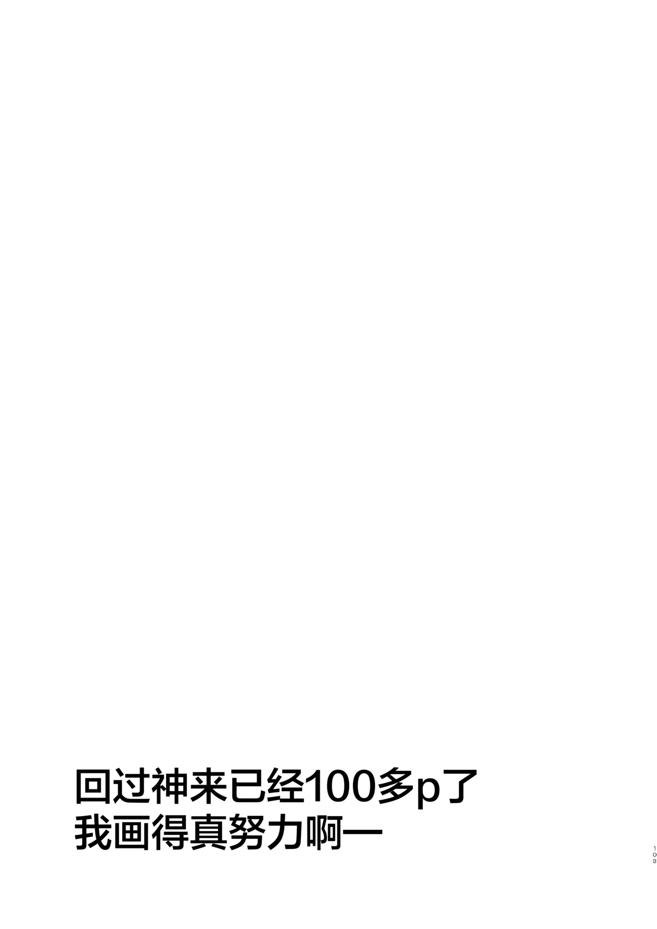 (C106) [GALACTIC SYATEM PRIDE (B-ginga)]Saimin BlueArch Manga Matome Hon | 催眠碧蓝档案漫画 合集本(Blue Archive) [Chinese] [欶澜汉化组] [Digital] Page 108