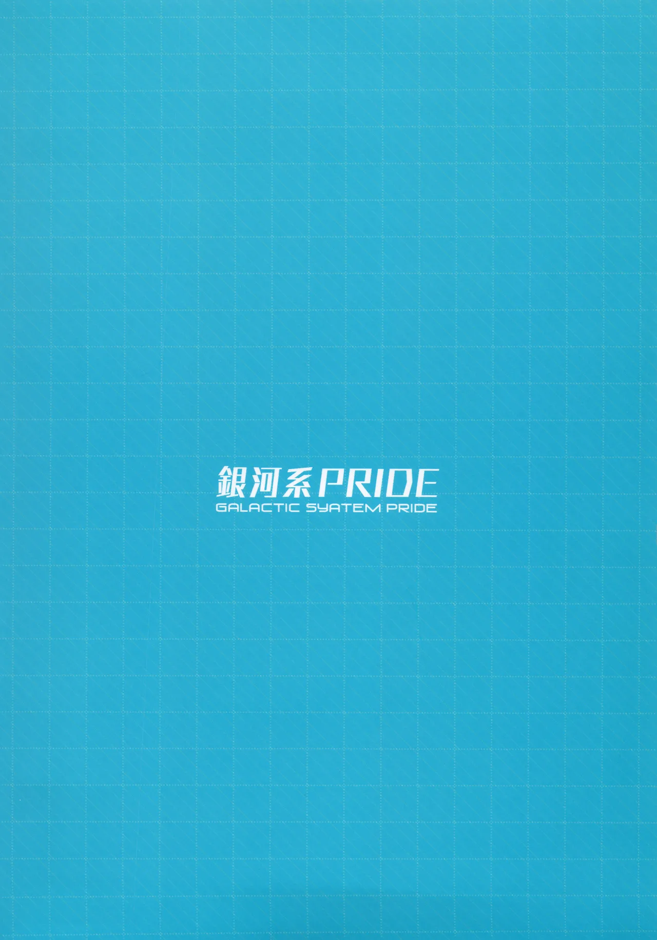 (C106) [GALACTIC SYATEM PRIDE (B-ginga)]Saimin BlueArch Manga Matome Hon | 催眠碧蓝档案漫画 合集本(Blue Archive) [Chinese] [欶澜汉化组] [Digital] Page 110