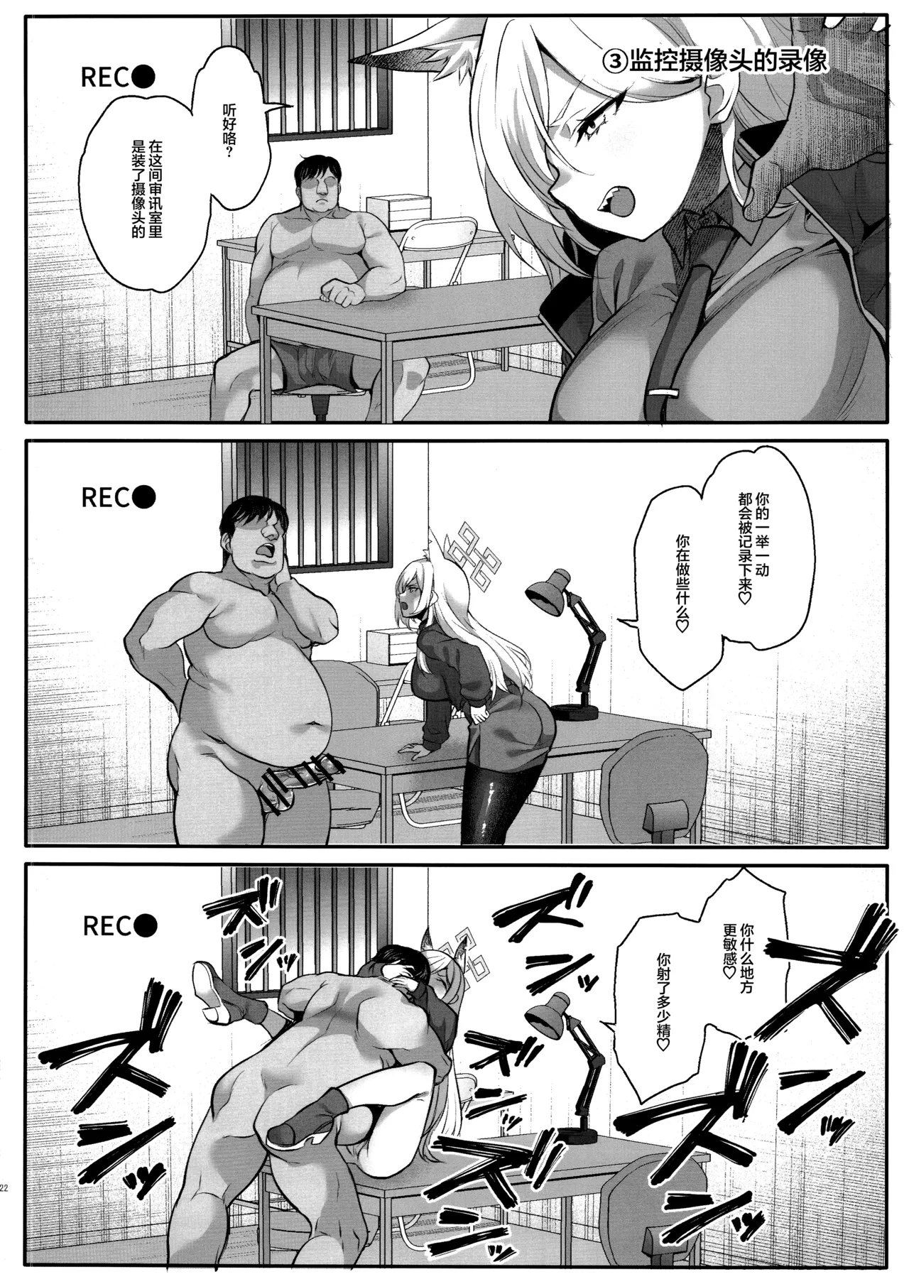 (C106) [GALACTIC SYATEM PRIDE (B-ginga)]Saimin BlueArch Manga Matome Hon | 催眠碧蓝档案漫画 合集本(Blue Archive) [Chinese] [欶澜汉化组] [Digital] Page 24