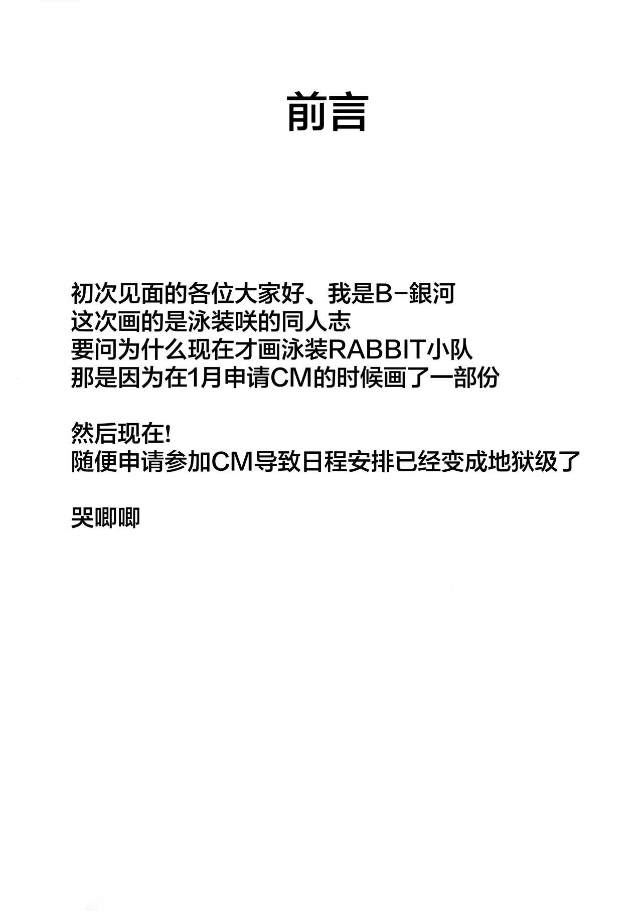 (C106) [GALACTIC SYATEM PRIDE (B-ginga)]Saimin BlueArch Manga Matome Hon | 催眠碧蓝档案漫画 合集本(Blue Archive) [Chinese] [欶澜汉化组] [Digital] Page 41