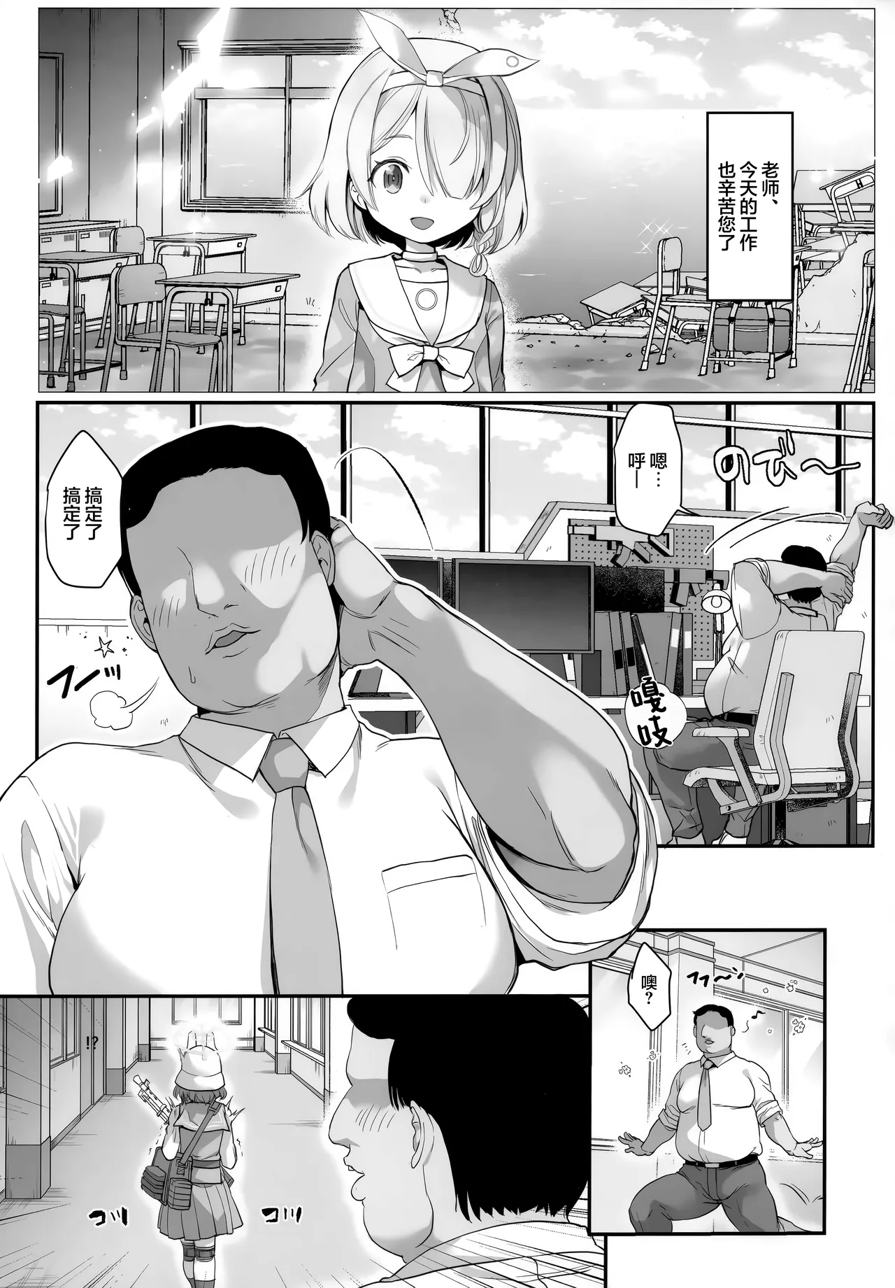 (C106) [GALACTIC SYATEM PRIDE (B-ginga)]Saimin BlueArch Manga Matome Hon | 催眠碧蓝档案漫画 合集本(Blue Archive) [Chinese] [欶澜汉化组] [Digital] Page 42