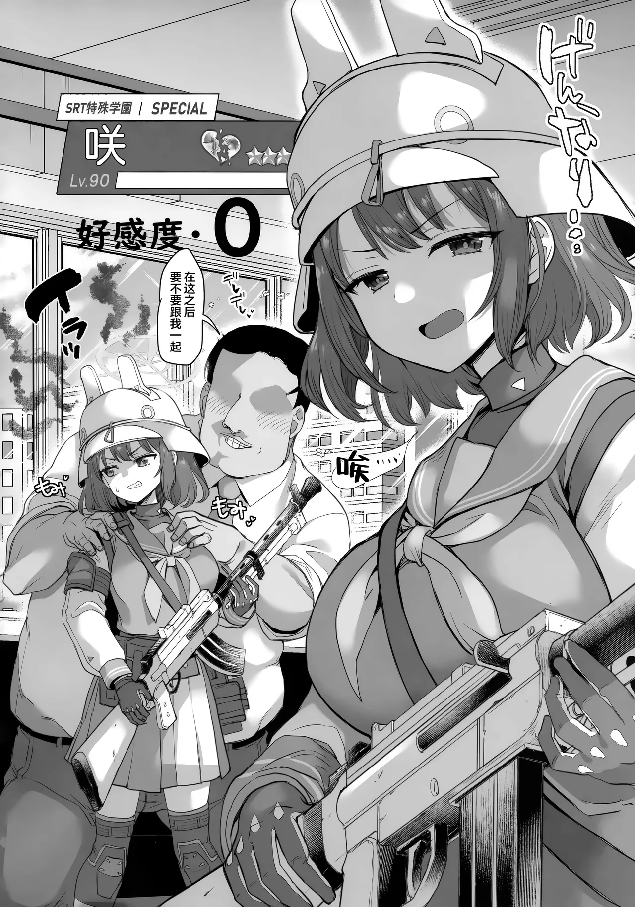 (C106) [GALACTIC SYATEM PRIDE (B-ginga)]Saimin BlueArch Manga Matome Hon | 催眠碧蓝档案漫画 合集本(Blue Archive) [Chinese] [欶澜汉化组] [Digital] Page 43