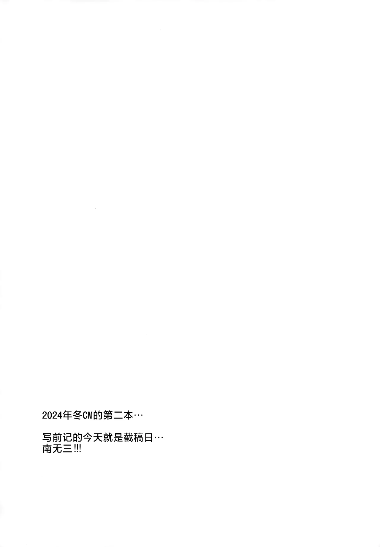 (C106) [GALACTIC SYATEM PRIDE (B-ginga)]Saimin BlueArch Manga Matome Hon | 催眠碧蓝档案漫画 合集本(Blue Archive) [Chinese] [欶澜汉化组] [Digital] Page 72