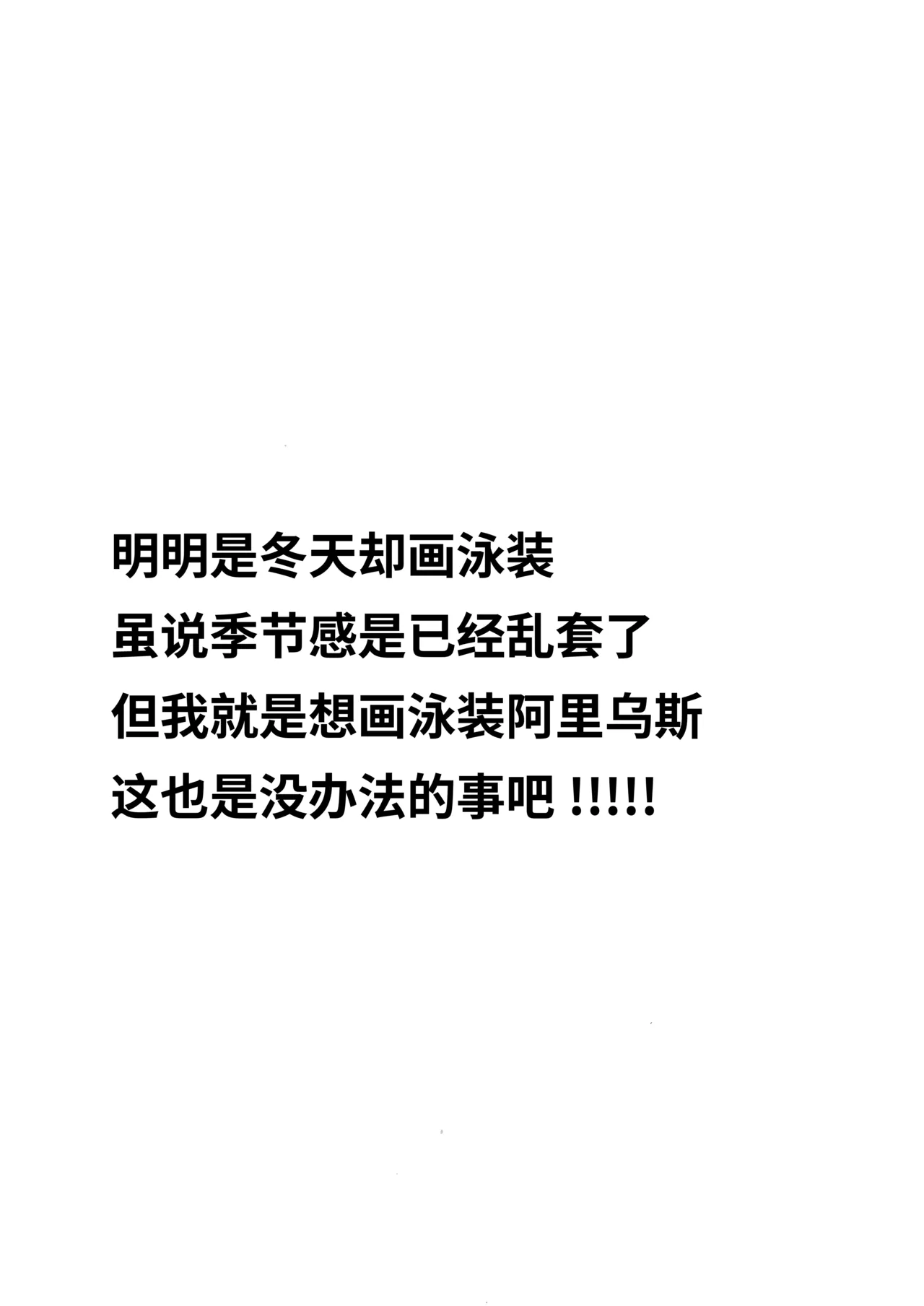 (C106) [GALACTIC SYATEM PRIDE (B-ginga)]Saimin BlueArch Manga Matome Hon | 催眠碧蓝档案漫画 合集本(Blue Archive) [Chinese] [欶澜汉化组] [Digital] Page 91