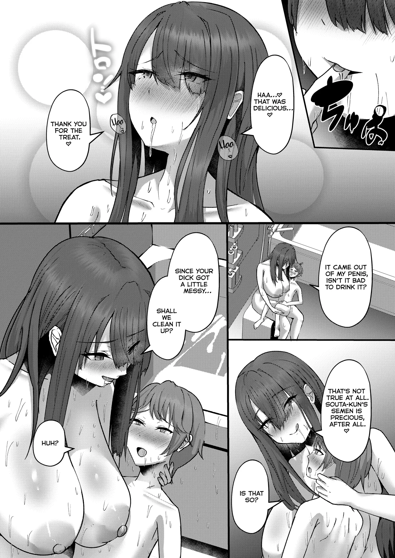 [CICADA (Varios)]Shotanbo Nisshi ~Nanami Onee-san no Baai~ | Shotanbo Diary ~The Case of Nanami Onee-san~[English] [Kumoku] [Digital] Page 15