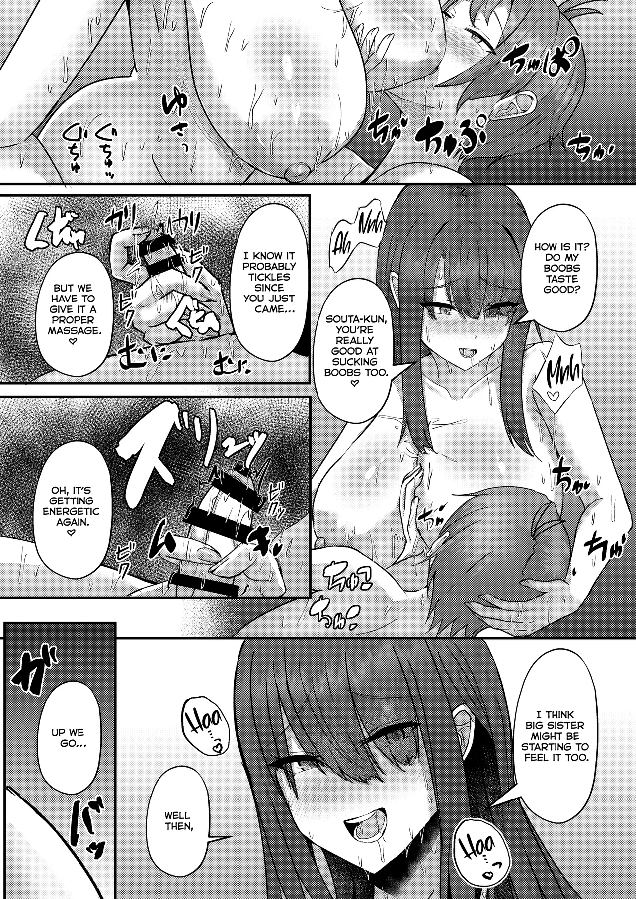 [CICADA (Varios)]Shotanbo Nisshi ~Nanami Onee-san no Baai~ | Shotanbo Diary ~The Case of Nanami Onee-san~[English] [Kumoku] [Digital] Page 24