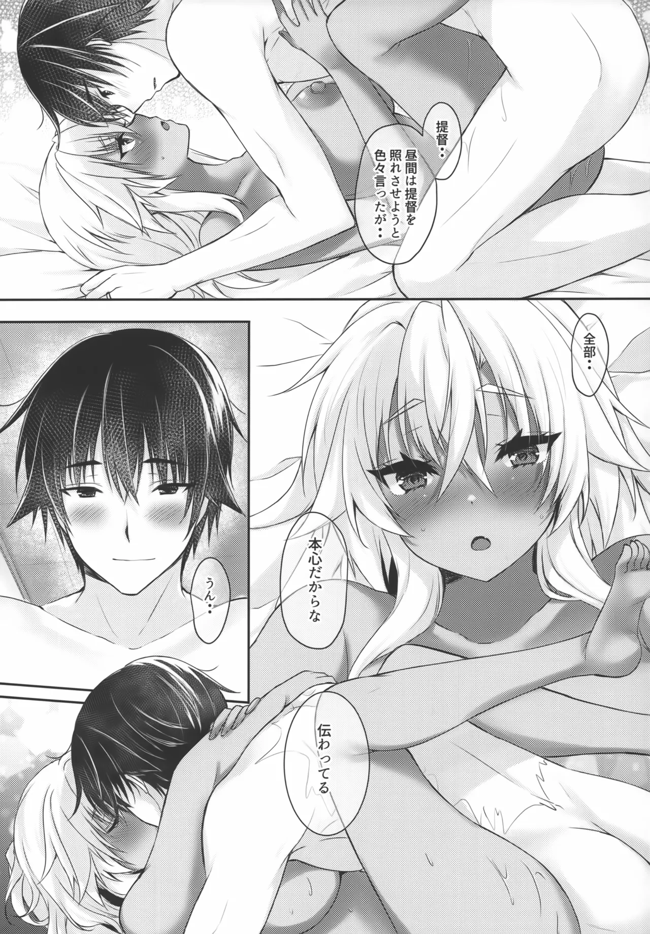 (C103) [White Guardian (Mashiro Yukiya)]Daisenkan Koi o Suru Musashi-san wa Motto Teitoku no Tere Kao ga Mitai(Kantai Collection -KanColle-) Page 14