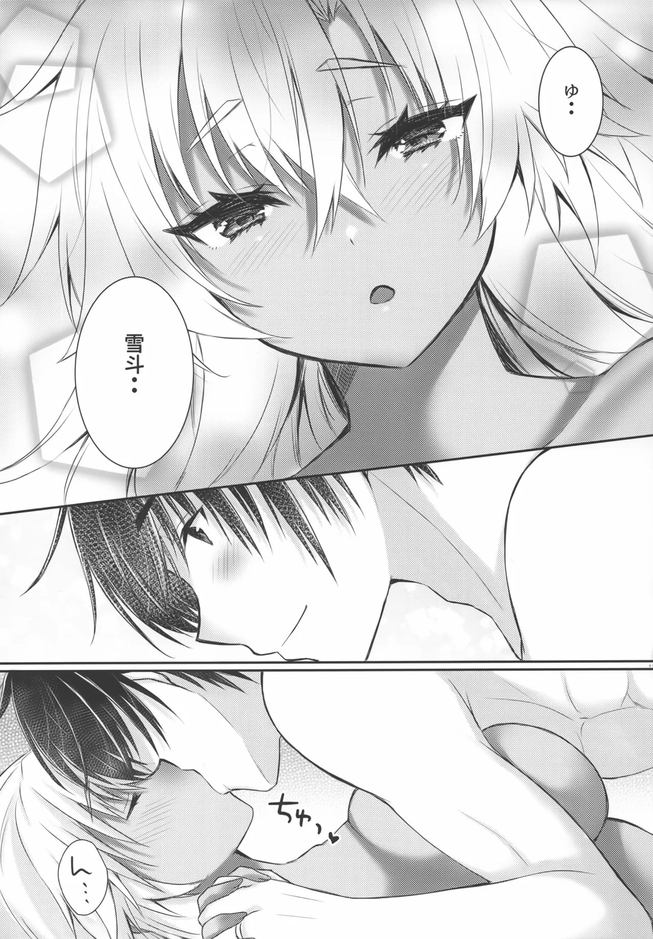 (C103) [White Guardian (Mashiro Yukiya)]Daisenkan Koi o Suru Musashi-san wa Motto Teitoku no Tere Kao ga Mitai(Kantai Collection -KanColle-) Page 18
