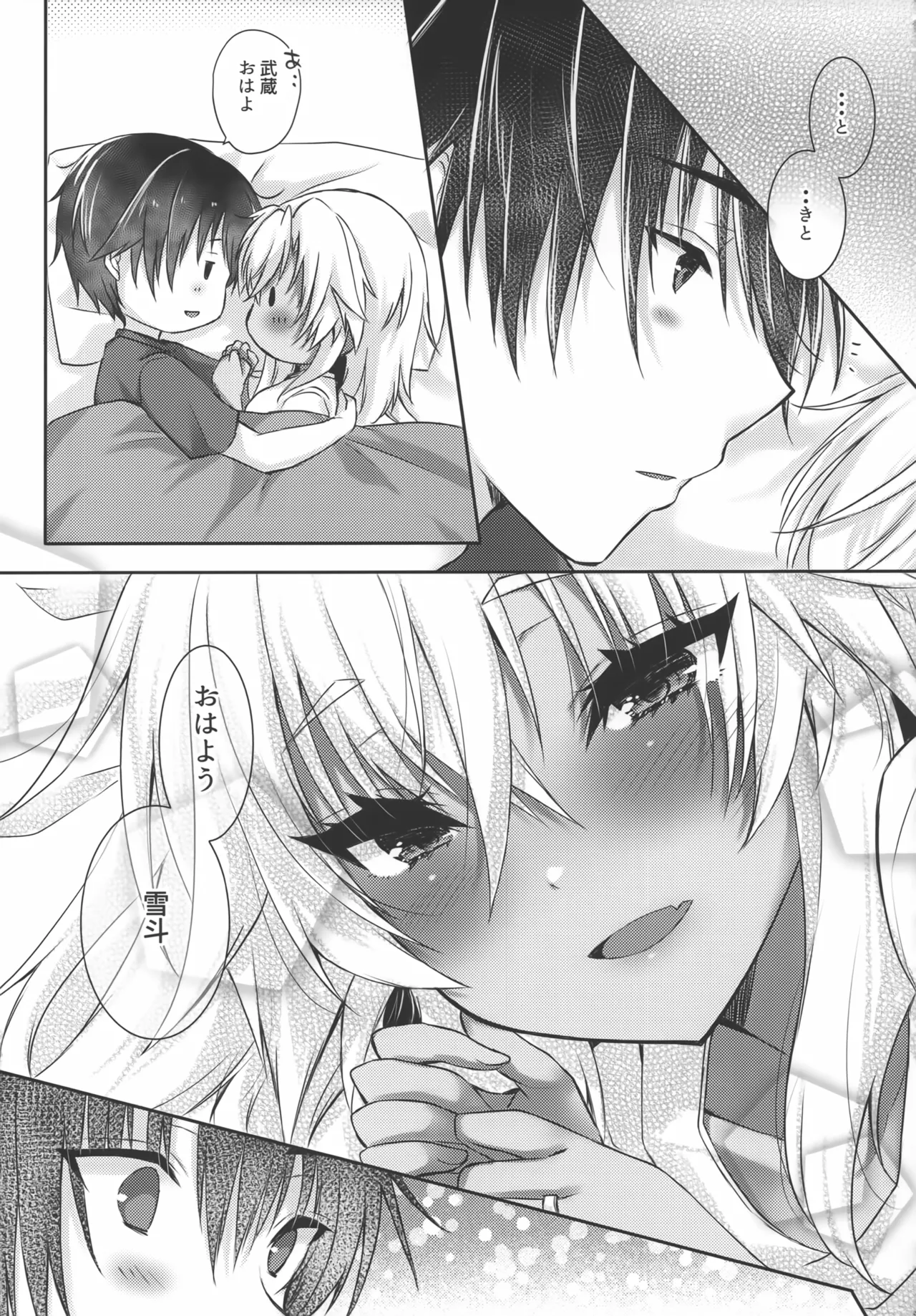 (C103) [White Guardian (Mashiro Yukiya)]Daisenkan Koi o Suru Musashi-san wa Motto Teitoku no Tere Kao ga Mitai(Kantai Collection -KanColle-) Page 20