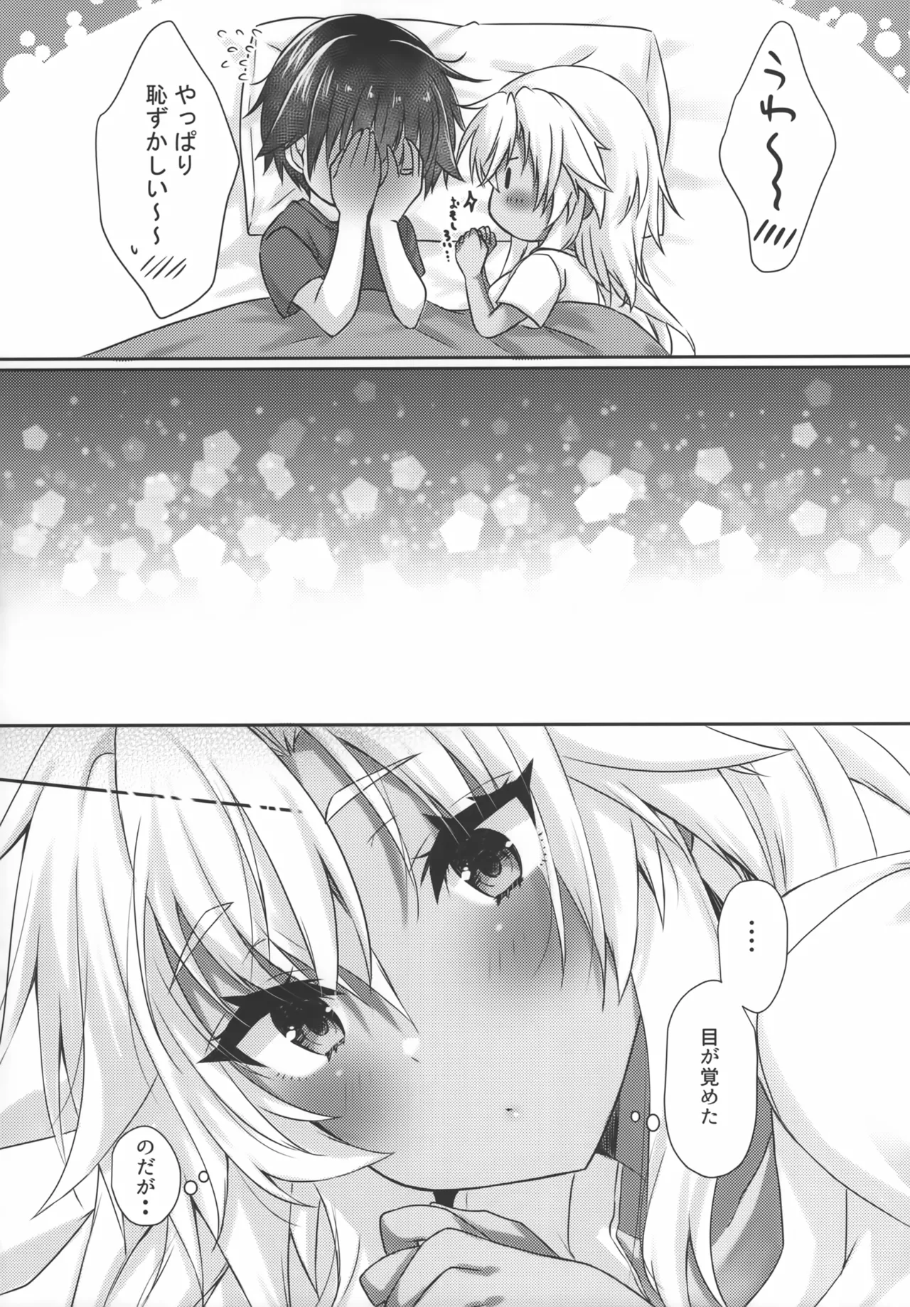 (C103) [White Guardian (Mashiro Yukiya)]Daisenkan Koi o Suru Musashi-san wa Motto Teitoku no Tere Kao ga Mitai(Kantai Collection -KanColle-) Page 21