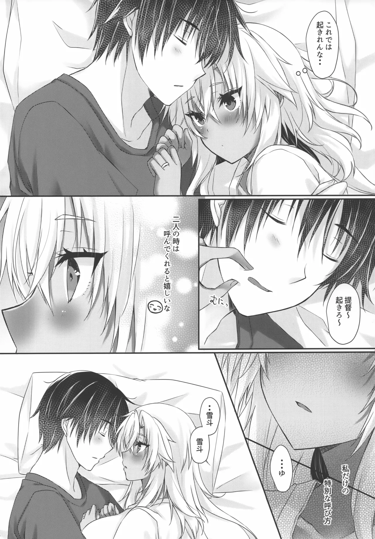 (C103) [White Guardian (Mashiro Yukiya)]Daisenkan Koi o Suru Musashi-san wa Motto Teitoku no Tere Kao ga Mitai(Kantai Collection -KanColle-) Page 22