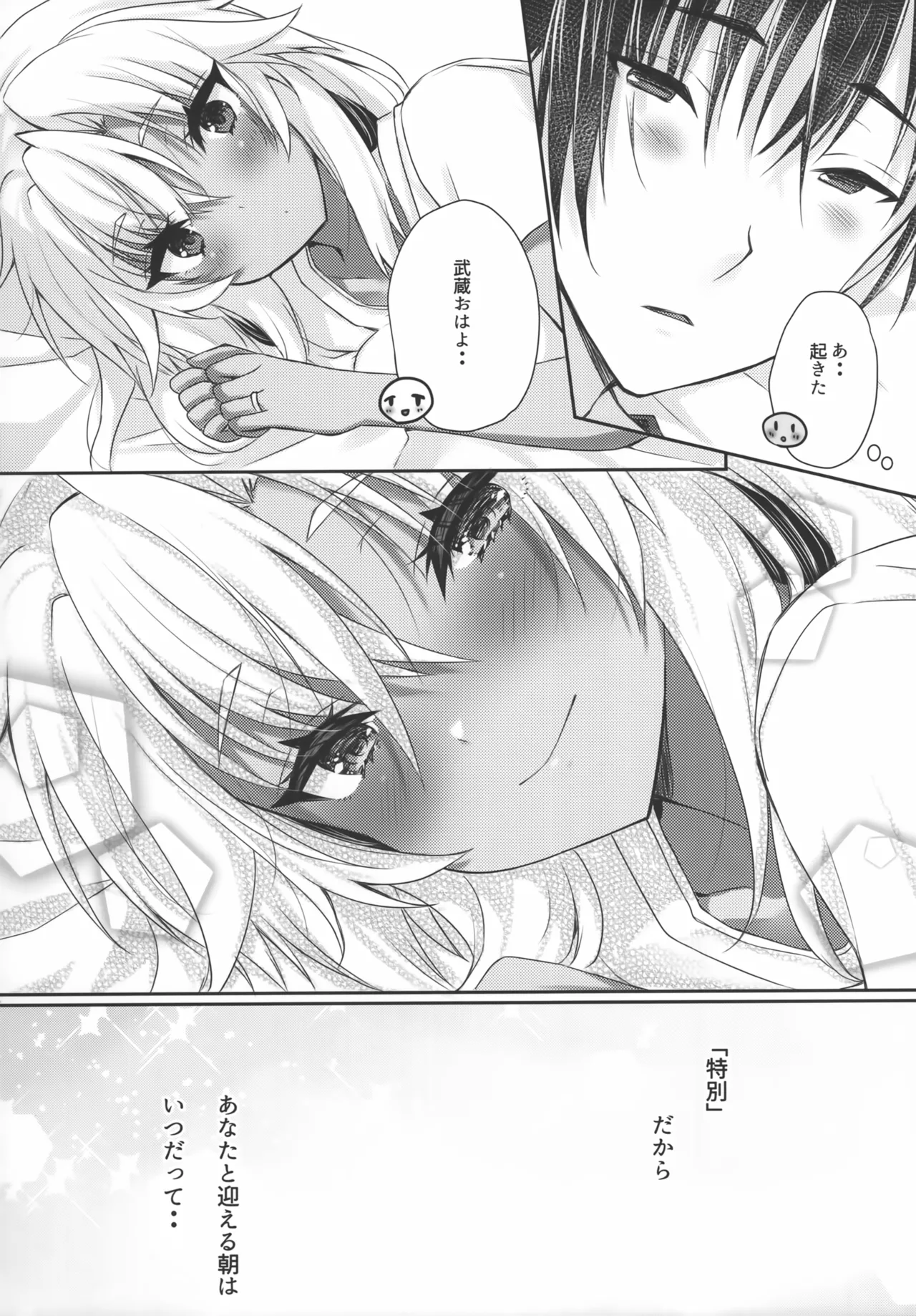 (C103) [White Guardian (Mashiro Yukiya)]Daisenkan Koi o Suru Musashi-san wa Motto Teitoku no Tere Kao ga Mitai(Kantai Collection -KanColle-) Page 23