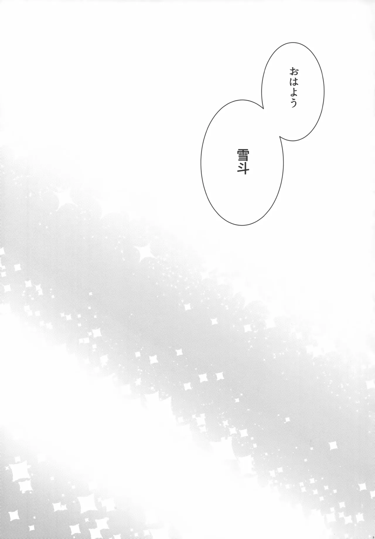 (C103) [White Guardian (Mashiro Yukiya)]Daisenkan Koi o Suru Musashi-san wa Motto Teitoku no Tere Kao ga Mitai(Kantai Collection -KanColle-) Page 24