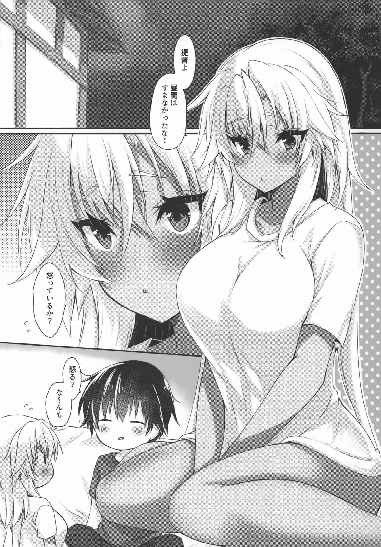 (C103) [White Guardian (Mashiro Yukiya)]Daisenkan Koi o Suru Musashi-san wa Motto Teitoku no Tere Kao ga Mitai(Kantai Collection -KanColle-) Page 4