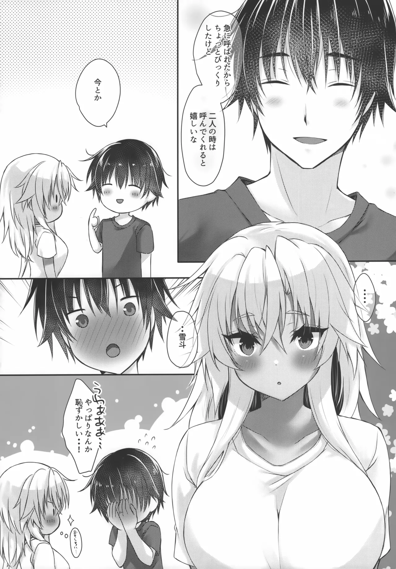 (C103) [White Guardian (Mashiro Yukiya)]Daisenkan Koi o Suru Musashi-san wa Motto Teitoku no Tere Kao ga Mitai(Kantai Collection -KanColle-) Page 5
