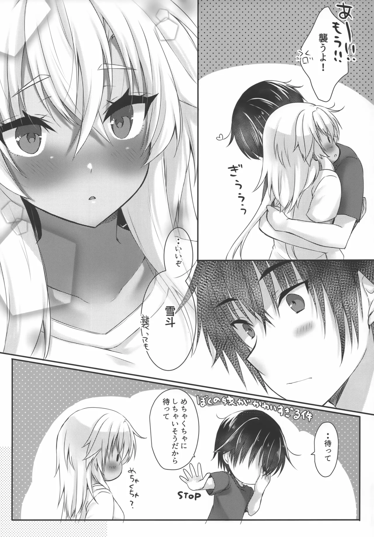 (C103) [White Guardian (Mashiro Yukiya)]Daisenkan Koi o Suru Musashi-san wa Motto Teitoku no Tere Kao ga Mitai(Kantai Collection -KanColle-) Page 6
