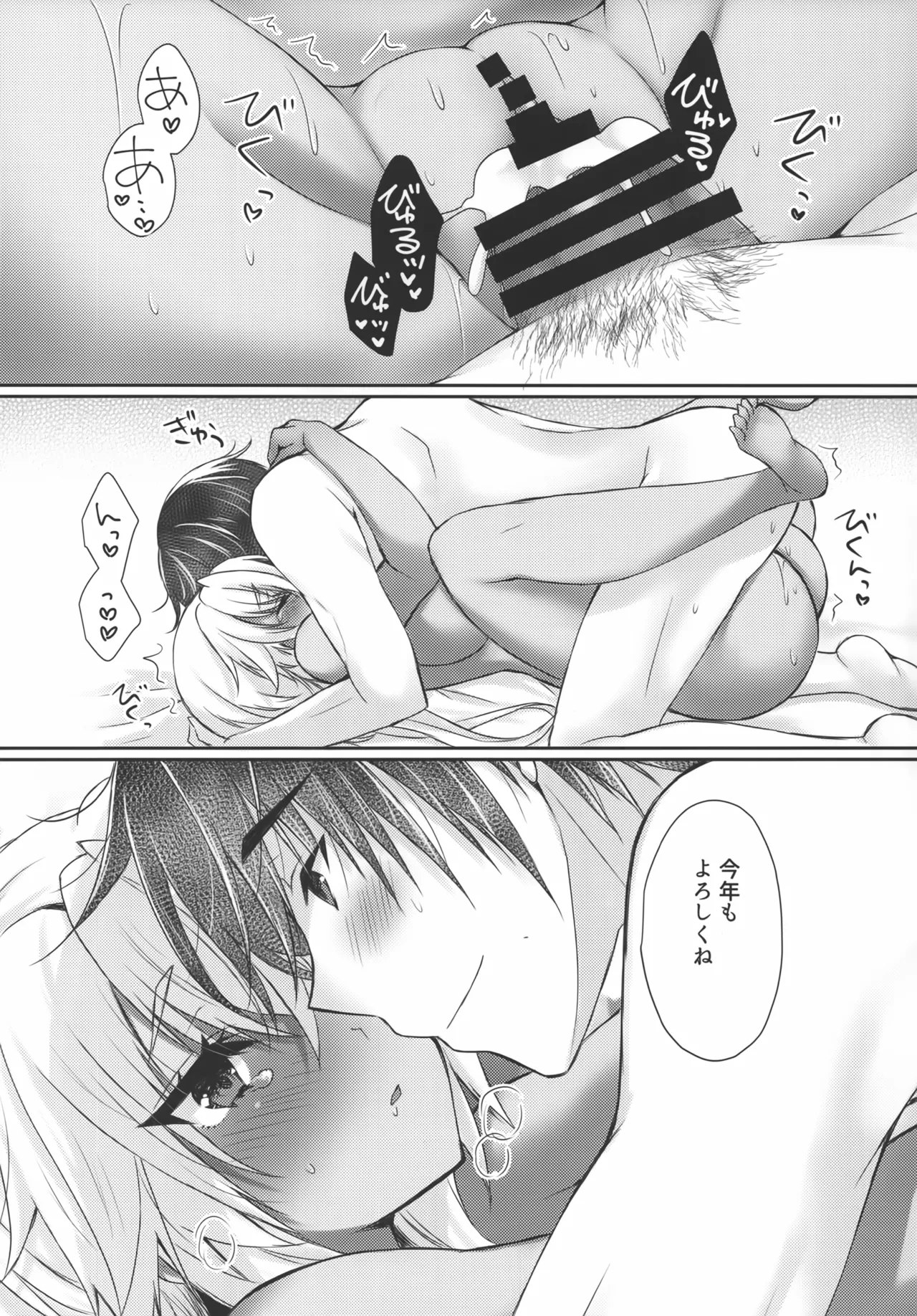 [White Guardian (Mashiro Yukiya)]Daisenkan Koi o Suru Oshougatsu no Musashi-san(Kantai Collection -KanColle-) Page 12
