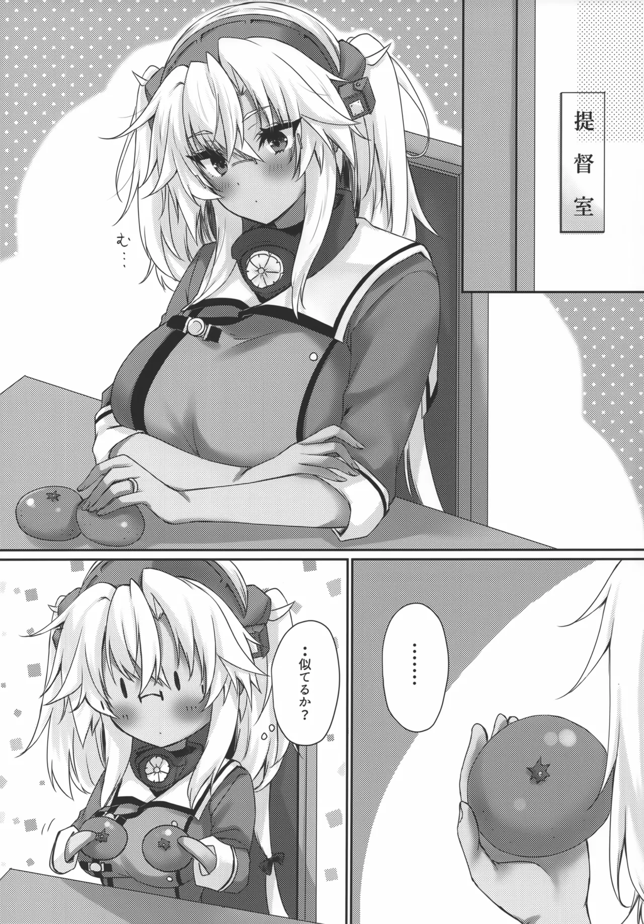 [White Guardian (Mashiro Yukiya)]Daisenkan Koi o Suru Oshougatsu no Musashi-san(Kantai Collection -KanColle-) Page 14