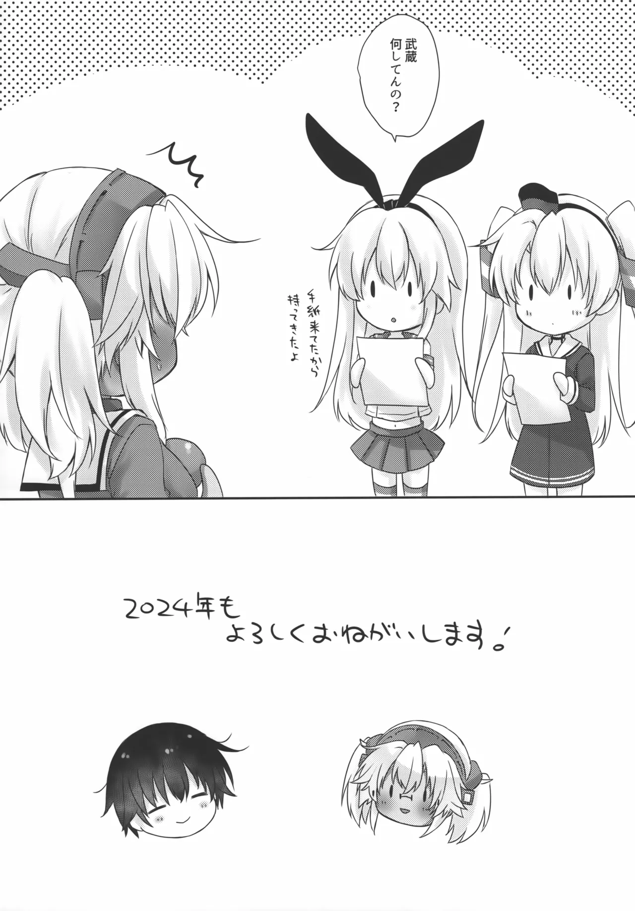 [White Guardian (Mashiro Yukiya)]Daisenkan Koi o Suru Oshougatsu no Musashi-san(Kantai Collection -KanColle-) Page 15