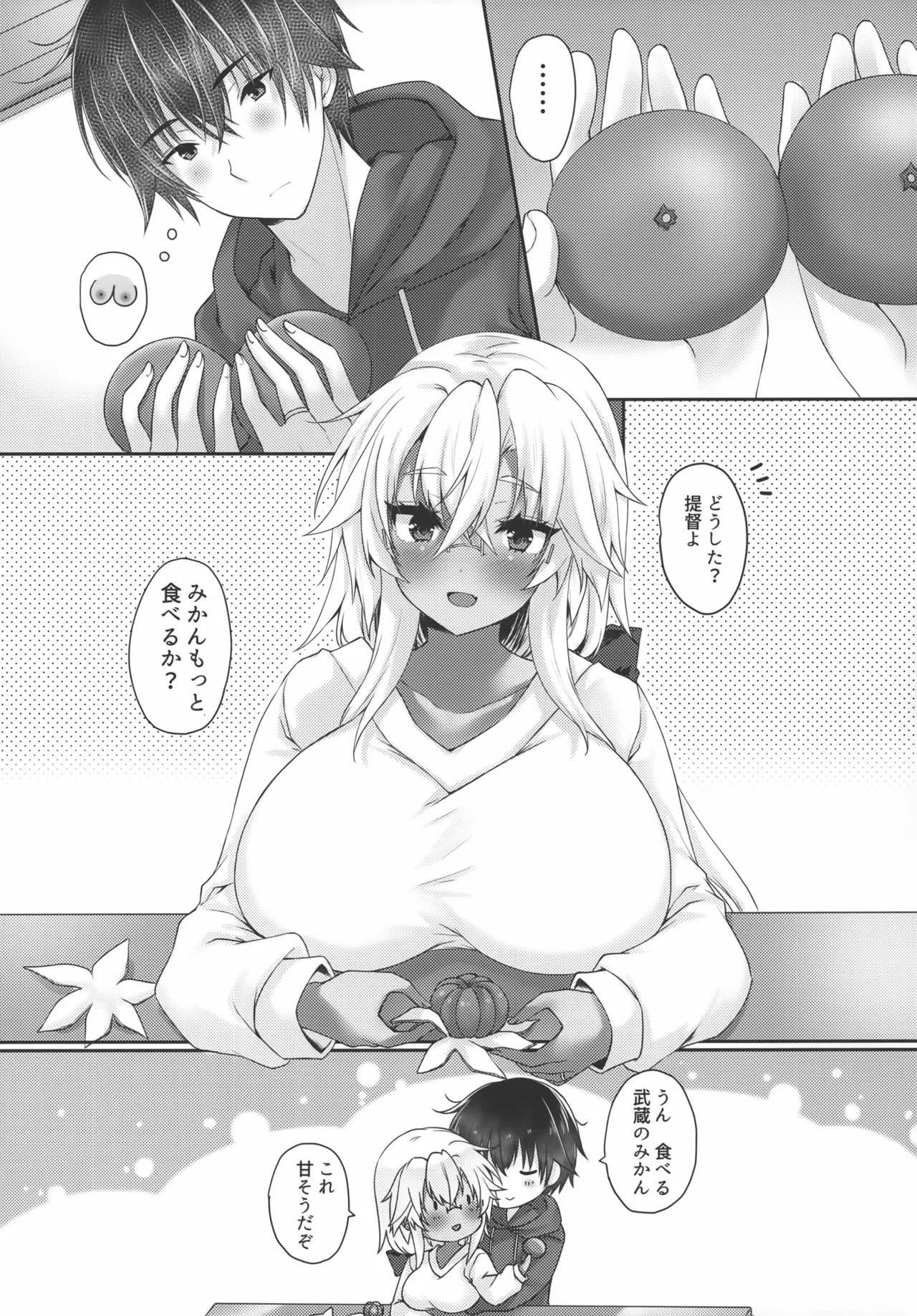 [White Guardian (Mashiro Yukiya)]Daisenkan Koi o Suru Oshougatsu no Musashi-san(Kantai Collection -KanColle-) Page 4
