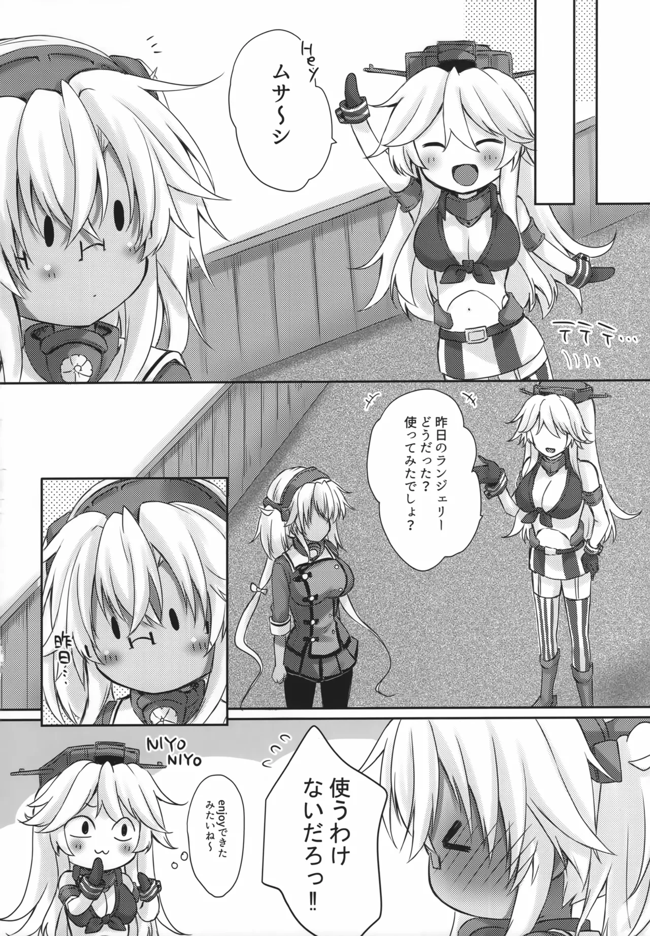 (Zenkan Higashi e!) [White Guardian (Mashiro Yukiya)]Daisenkan Koi o Suru Valentine no Musashi-san 2024(Kantai Collection -KanColle-) Page 19