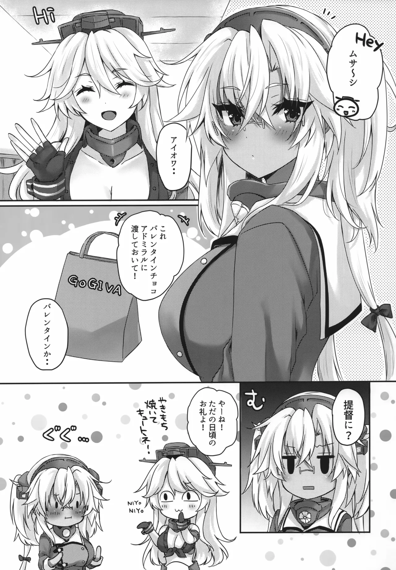 (Zenkan Higashi e!) [White Guardian (Mashiro Yukiya)]Daisenkan Koi o Suru Valentine no Musashi-san 2024(Kantai Collection -KanColle-) Page 2