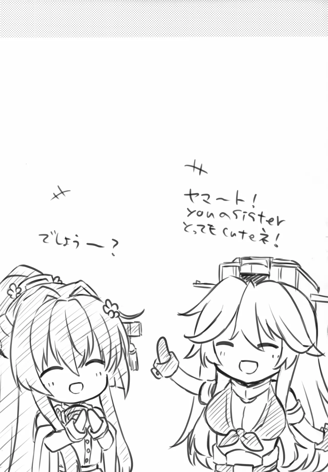 (Zenkan Higashi e!) [White Guardian (Mashiro Yukiya)]Daisenkan Koi o Suru Valentine no Musashi-san 2024(Kantai Collection -KanColle-) Page 20