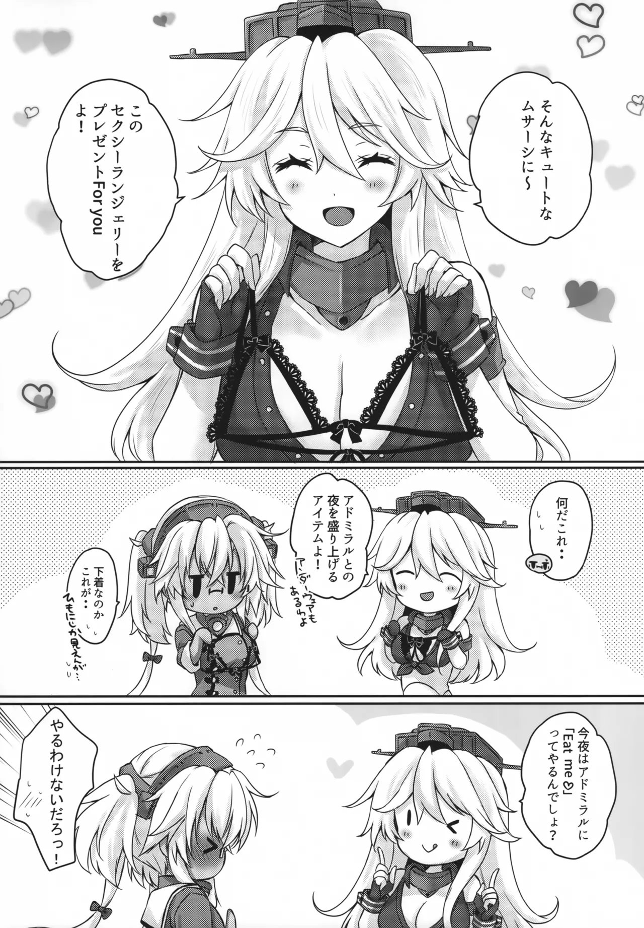 (Zenkan Higashi e!) [White Guardian (Mashiro Yukiya)]Daisenkan Koi o Suru Valentine no Musashi-san 2024(Kantai Collection -KanColle-) Page 3