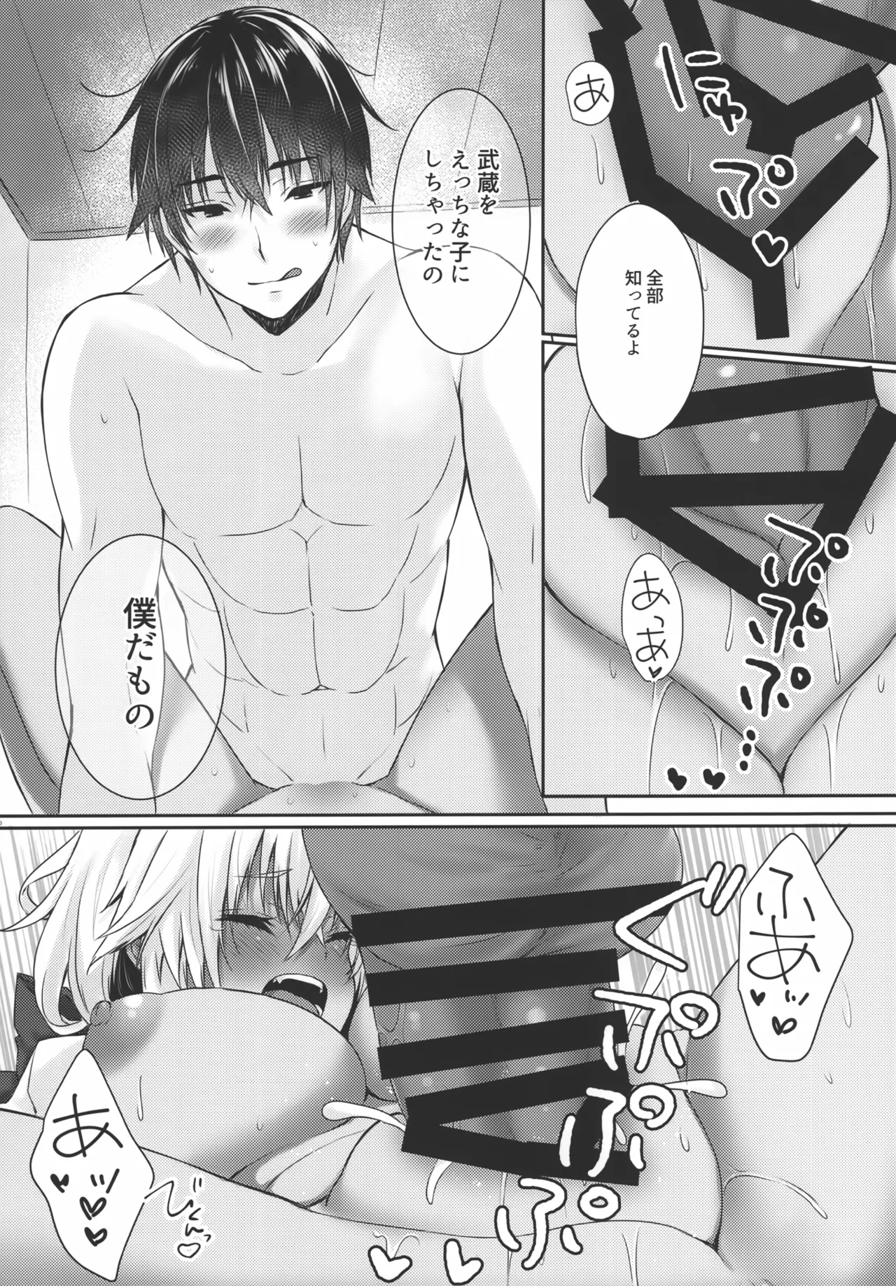 (Kobe Kawasaki Zousen Collection 11) [White Guardian (Mashiro Yukiya)]Daisenkan Koi o Suru Musashi-san wa Hitori Asobi ga Jouzu(Kantai Collection -KanColle-) Page 19