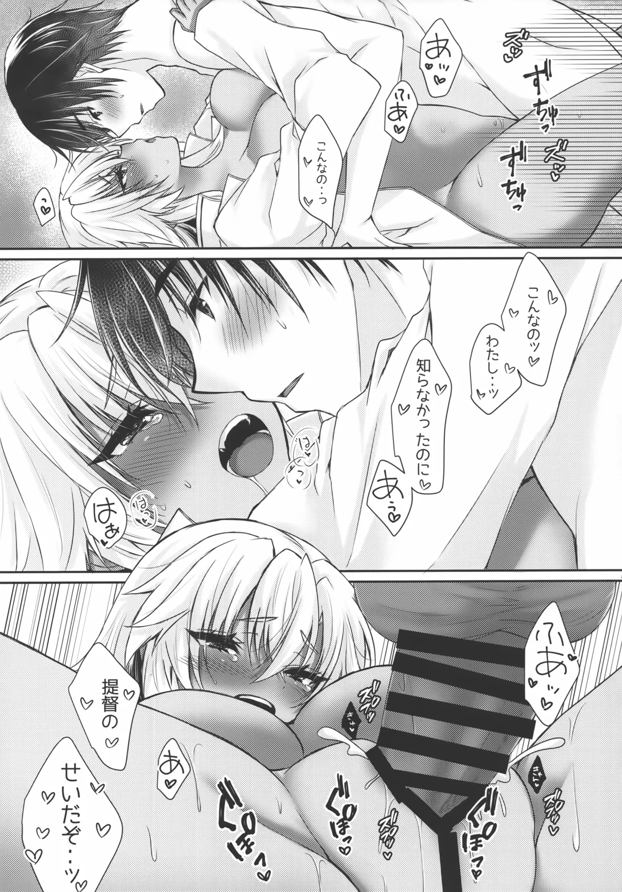 (Kobe Kawasaki Zousen Collection 11) [White Guardian (Mashiro Yukiya)]Daisenkan Koi o Suru Musashi-san wa Hitori Asobi ga Jouzu(Kantai Collection -KanColle-) Page 22