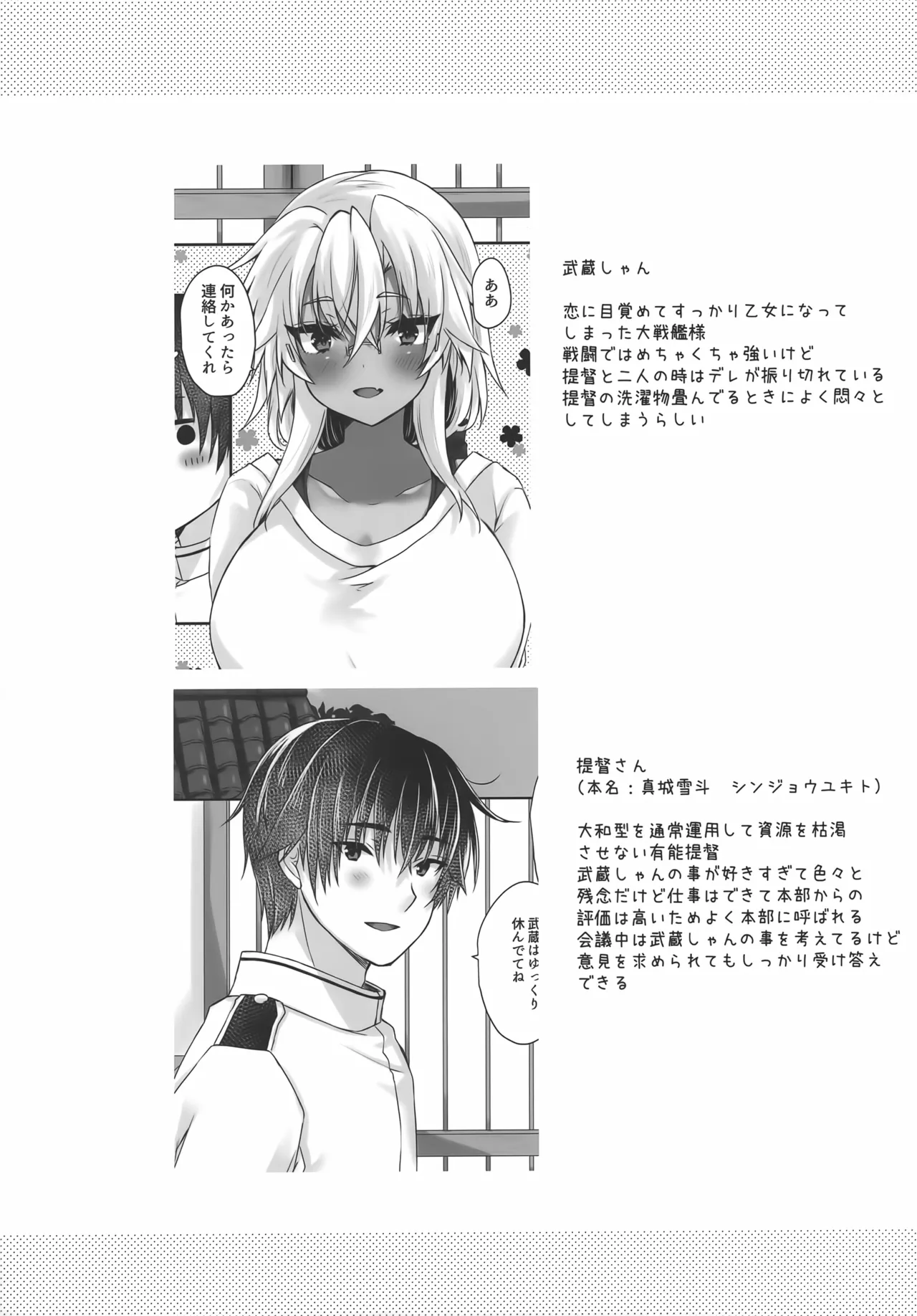 (Kobe Kawasaki Zousen Collection 11) [White Guardian (Mashiro Yukiya)]Daisenkan Koi o Suru Musashi-san wa Hitori Asobi ga Jouzu(Kantai Collection -KanColle-) Page 3