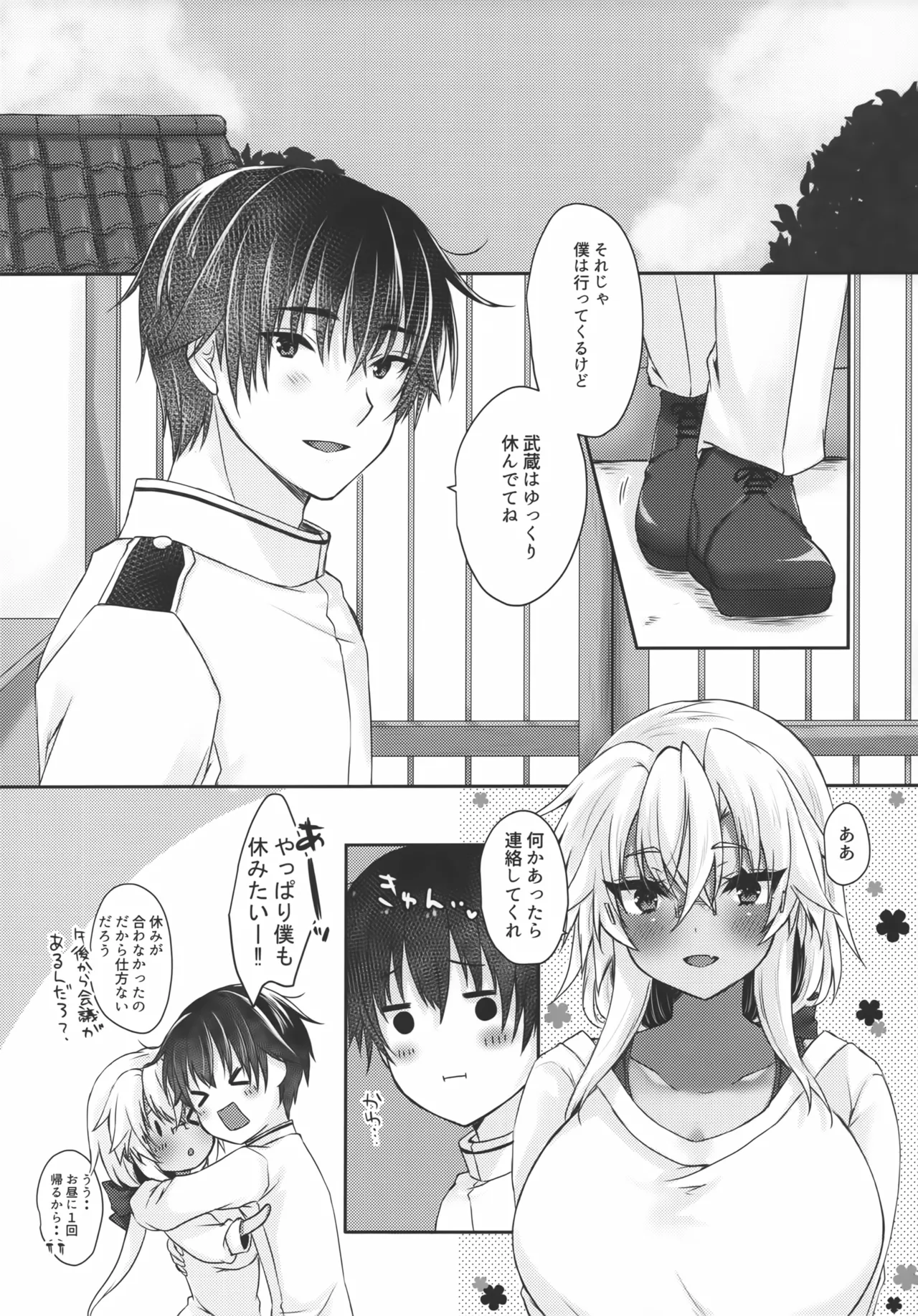 (Kobe Kawasaki Zousen Collection 11) [White Guardian (Mashiro Yukiya)]Daisenkan Koi o Suru Musashi-san wa Hitori Asobi ga Jouzu(Kantai Collection -KanColle-) Page 4